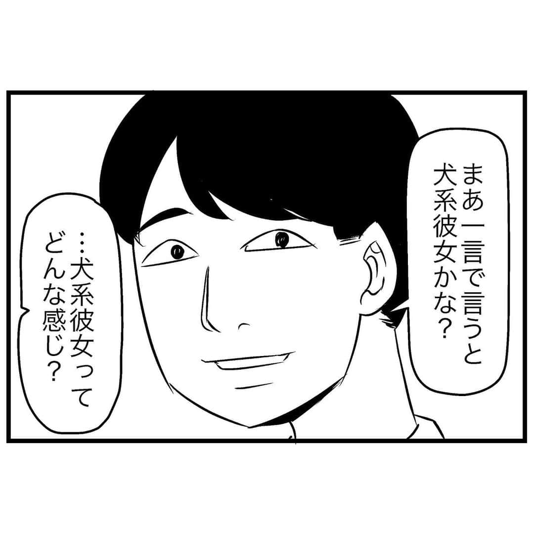 すがぬまたつやさんのインスタグラム写真 - (すがぬまたつやInstagram)「犬系彼女  #4コマ漫画 #漫画 #イラスト #マンガ #4コマ #ギャグ漫画 #ギャグ」11月29日 17時00分 - sugaaaanuma