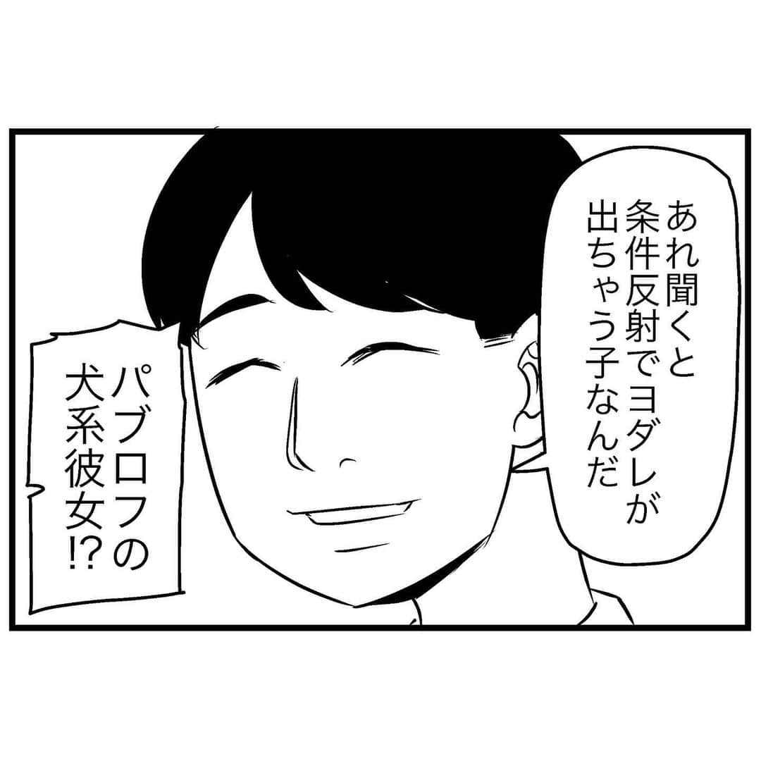 すがぬまたつやさんのインスタグラム写真 - (すがぬまたつやInstagram)「犬系彼女  #4コマ漫画 #漫画 #イラスト #マンガ #4コマ #ギャグ漫画 #ギャグ」11月29日 17時00分 - sugaaaanuma