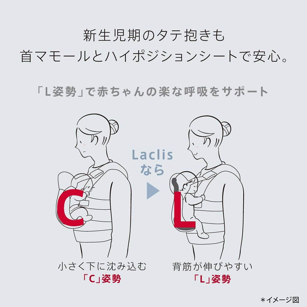 アップリカさんのインスタグラム写真 - (アップリカInstagram)「【「ラクだから、ずっと一緒に」抱っこひも「ラクリス」先輩ママ・パパのモニターレポート】 ⁡ 「ラクリス」モニターさん（@shimo_mizu）の投稿をご紹介します。​ ⁡ -------------------------- 初めてすずの散歩へ​ ⁡ だんだん装着にも慣れてきた！🙌​ 慣れると簡単！​ まだ首もすわってないから首楽サポートがあるので安心。​ ⁡ 気持ちよくてスヤスヤ寝てた😪 -------------------------- ⁡ 「ラクリス」は新生児期から呼吸がラクなたて抱きができる抱っこひもです。 ⁡ 新生児期の赤ちゃんは抱っこひもの中で小さく下に丸まった「C姿勢」になってしまいがち。​ 「ラクリス」なら独自の形状の「首マモール」で首すわり前のやわらかい頭とぐらぐらな首を優しく支え、「ハイポジションシート」でおしりの位置を最適化することで、背筋が伸びて呼吸しやすい「L姿勢」をつくってあげることができるので安心です。 ⁡ 赤ちゃんの心を豊かに育んでいくのにとっても大切な抱っこ。​​ だから、赤ちゃんもママもパパも抱っこひもを使う人みんなが、ラクでいてほしい。 抱く方も、抱かれる方もラク。だから、ずっと一緒にいられる「ラクリス」。 ⁡ 詳しくはアップリカブランドサイトをチェック！ ⁡ #赤ちゃん医学で守りたいいままでもこれからも#赤ちゃん医学#アップリカ#赤ちゃんグッズ#赤ちゃん用品#Aprica#抱っこ紐#抱っこひも#ベビーグッズ#ベビー用品#出産準備#妊娠#妊婦#プレママ#ベビー#0歳#育児#赤ちゃんのいる生活#子育て#ママ#パパ育児#赤ちゃん#ラクリス#アップリカラクリス#ラクだからずっと一緒に#初ママ#赤ちゃんのいる暮らし」11月29日 17時08分 - aprica.jp_official