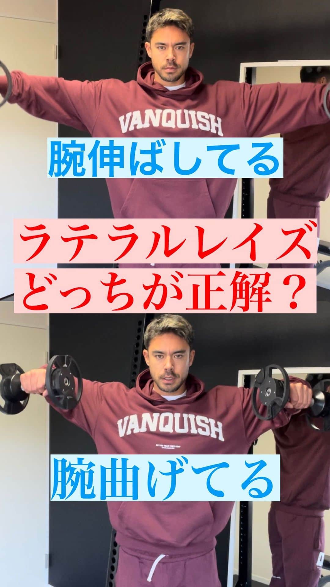 Ethan 佑太 Schellinのインスタグラム：「この動画をみれば三角筋中部成長します🔥 今後の参考にしたいので是非感想をコメントに残して下さい💪」