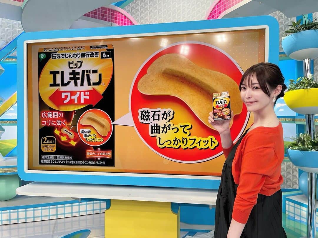 田中良子のインスタグラム：「今日は#ピップエレキバン のワイドサイズ❗️ #ピップエレキバンワイド をご紹介しました✨  柔らかくて長~い磁石が身体に沿ってしっかりフィット！！ その長さは従来商品の約5倍‼️  肩こりすごい私にはかなり嬉しい😭💓 ぜひお試しください💓」