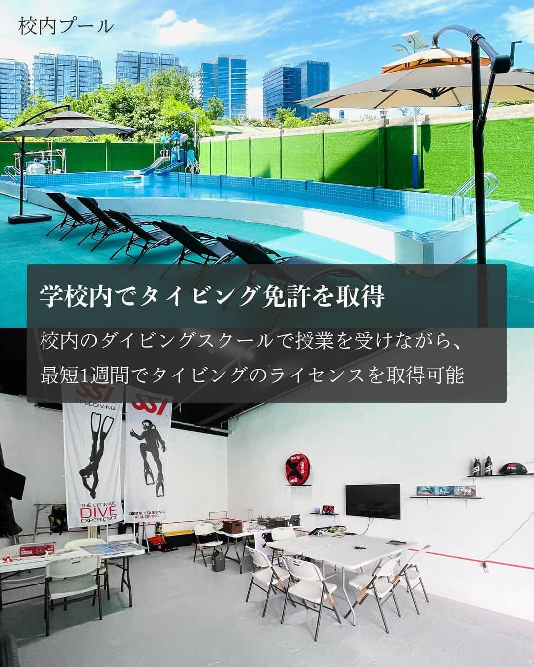 School Withさんのインスタグラム写真 - (School WithInstagram)「@schoolwith_ryugaku で留学情報を発信✨  今回紹介する語学学校はフィリピン🇵🇭 セブにある『B'Cebu🏫』  学校の詳細を知りたい方は、 DMまたはプロフィールURLのLINEから お気軽にご相談ください💁‍♀️  学校を忘れないように右下にある「保存マーク」もタップ👆  ===============================  B'Cebu（ビーセブ）は セブ最大規模の語学学校です😀  ／ 今なら1ドル120円固定レートのキャンペーン適用中💁‍♀️ ＼  ・20年の歴史を持つAPI BECIのセブ校✏️ ・650名以上受け入れ可能なセブ最大規模校🏫 ・講師と一緒に生活するお部屋タイプ📚  【1ヶ月の留学費用合計】 ✨キャンペーン中✨ $1=¥120の固定レートとお得です！😃  コース：Speed ESL （6コマ/日） お部屋：3人部屋(毎日3食付き)  ◆日本でのお支払い ・授業料＋滞在費（食費含む）：¥198,000 ・入学金：¥12,000  ◆現地での支払い ・SSP申請費：6,800ペソ ・空港送迎費 ：1,000ペソ ・教材費：1,500ペソ ・保証金：3,000ペソ※デポジット ・管理費（IDカード発行含）：2,200ペソ  ===============================  空室状況は時期により変動するので、お早めにお問い合わせください😀  【最低価格保証・手数料0円でプロがサポート】 @schoolwith_ryugaku 👈 留学相談はこちら  #スクールウィズ #フィリピン #セブ #セブ島 #フィリピン留学 #セブ留学 #語学学校 #語学留学 #留学生活 #留学準備 #留学したい #beci #bcebu @bcebu.official」11月29日 17時11分 - schoolwith_ryugaku