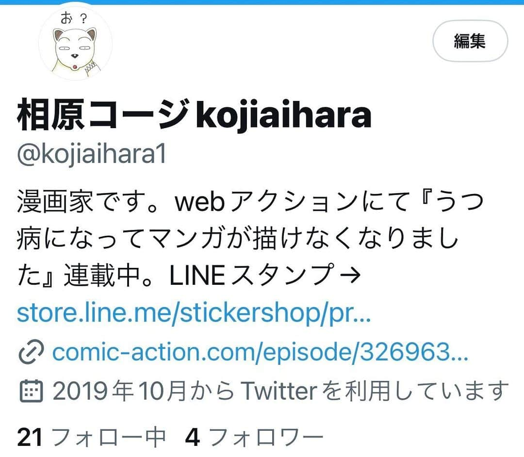 相原コージのインスタグラム：「Xの新しいプロフィール画面です。お手数おかけしますが、再フォローよろしくお願いします。」