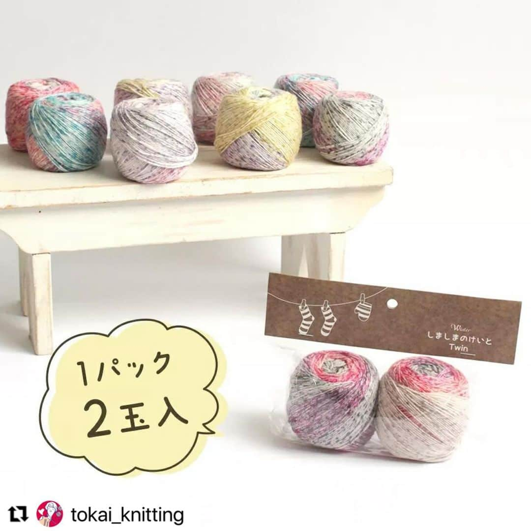 クラフトタウンさんのインスタグラム写真 - (クラフトタウンInstagram)「#Repost @tokai_knitting with @use.repost ・・・ .  他の編み物•毛糸の情報はこちらから→ @tokai_knitting   .  かわいい！編んでみたいと思った方は、コメント欄で「💕」の絵文字で教えてください！  - -  本日は、当社オリジナル毛糸ブランド「ウイスター」の新商品「しましまのけいとツイン」のご紹介です。  こちらは、ソックヤーンとしてご好評いただいている「しましまのけいと」の新作！  しましまのけいとシリーズでは初の『スプレーダイプリント』を採用しました。 まるでスプレーを吹きかけたようなかすれた雰囲気がおしゃれ♪  靴下に仕上げたら、某靴下屋さんに置いてありそうな完成度の高い、とってもかわいい靴下に仕上がります☆  淡いカラーなので、冬はもちろん春先まで長く使えるのもポイント！  今回は「ツイン」という名前のとおり、50ｇ玉が２つ入ったパック形状での販売です。  最近、靴下編みを楽しむ方が増え、いろいろな編み方が紹介されています。  ４本針・５本針で編むのが一般的ですが、輪針を使う方が増えたり、２足同時に編む方法があるなど、編み方も多様化！  それに合わせて、パッケージを一新し、今回２玉パックで発売することになりました☆  記載の二次元コードから読み込める編み図は「リブ編みの靴下」です。  かすれ感のある表情を引き立たせるため、あえてシンプルなリブ編みにしました。 ほどよく厚みもあり、しっかりした靴下に仕上がります。  パンツの裾や、スリットスカートからチラ見せさせれば、コーディネートをグッとおしゃれにブラッシュアップ！  ぜひ編んでみてくださいね。  ✩ ⋆ ✩ ⋆ ✩ ⋆ ✩ ⋆ ✩ ⋆ ✩ ⋆ ✩ ⋆   12/3（日）までアプリクーポン配信中  ✩ ⋆ ✩ ⋆ ✩ ⋆ ✩ ⋆ ✩ ⋆ ✩ ⋆ ✩ ⋆   ただいまアプリにて店舗で使える「しましまのけいとツイン」の１袋200円OFFクーポンを配信中！  １回限りですが、数量の上限はありません。  ぜひこの機会にお試しください。  - -  ウイスターしましまのけいとツインは、店舗と楽天・Yahooのオンラインショップで販売中です。  一部取り扱いのない店舗がありますので、ご来店の際は事前に店舗へお問い合わせください。  --  #しましまのけいとツイン#しましまのけいとtwin#しましまのけいと#ウイスター#wister#Wister#段染め毛糸#グラデーションヤーン#ソックヤーン#手編み靴下#靴下毛糸#靴下 #handmade#トーカイ#クラフトハートトーカイ#編み物好きさんとつながりたい#手芸#手芸好きな人と繋がりたい#ハンドメイド好きな人と繋がりたい#手作り#毛糸#編み物 #knit#トーカイあみもの#tokai_knitting」11月29日 17時41分 - crafthearttokai