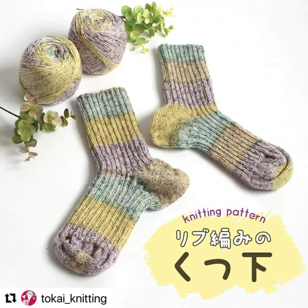 クラフトタウンさんのインスタグラム写真 - (クラフトタウンInstagram)「#Repost @tokai_knitting with @use.repost ・・・ .  他の編み物•毛糸の情報はこちらから→ @tokai_knitting   .  かわいい！編んでみたいと思った方は、コメント欄で「💕」の絵文字で教えてください！  - -  本日は、当社オリジナル毛糸ブランド「ウイスター」の新商品「しましまのけいとツイン」のご紹介です。  こちらは、ソックヤーンとしてご好評いただいている「しましまのけいと」の新作！  しましまのけいとシリーズでは初の『スプレーダイプリント』を採用しました。 まるでスプレーを吹きかけたようなかすれた雰囲気がおしゃれ♪  靴下に仕上げたら、某靴下屋さんに置いてありそうな完成度の高い、とってもかわいい靴下に仕上がります☆  淡いカラーなので、冬はもちろん春先まで長く使えるのもポイント！  今回は「ツイン」という名前のとおり、50ｇ玉が２つ入ったパック形状での販売です。  最近、靴下編みを楽しむ方が増え、いろいろな編み方が紹介されています。  ４本針・５本針で編むのが一般的ですが、輪針を使う方が増えたり、２足同時に編む方法があるなど、編み方も多様化！  それに合わせて、パッケージを一新し、今回２玉パックで発売することになりました☆  記載の二次元コードから読み込める編み図は「リブ編みの靴下」です。  かすれ感のある表情を引き立たせるため、あえてシンプルなリブ編みにしました。 ほどよく厚みもあり、しっかりした靴下に仕上がります。  パンツの裾や、スリットスカートからチラ見せさせれば、コーディネートをグッとおしゃれにブラッシュアップ！  ぜひ編んでみてくださいね。  ✩ ⋆ ✩ ⋆ ✩ ⋆ ✩ ⋆ ✩ ⋆ ✩ ⋆ ✩ ⋆   12/3（日）までアプリクーポン配信中  ✩ ⋆ ✩ ⋆ ✩ ⋆ ✩ ⋆ ✩ ⋆ ✩ ⋆ ✩ ⋆   ただいまアプリにて店舗で使える「しましまのけいとツイン」の１袋200円OFFクーポンを配信中！  １回限りですが、数量の上限はありません。  ぜひこの機会にお試しください。  - -  ウイスターしましまのけいとツインは、店舗と楽天・Yahooのオンラインショップで販売中です。  一部取り扱いのない店舗がありますので、ご来店の際は事前に店舗へお問い合わせください。  --  #しましまのけいとツイン#しましまのけいとtwin#しましまのけいと#ウイスター#wister#Wister#段染め毛糸#グラデーションヤーン#ソックヤーン#手編み靴下#靴下毛糸#靴下 #handmade#トーカイ#クラフトハートトーカイ#編み物好きさんとつながりたい#手芸#手芸好きな人と繋がりたい#ハンドメイド好きな人と繋がりたい#手作り#毛糸#編み物 #knit#トーカイあみもの#tokai_knitting」11月29日 17時41分 - crafthearttokai