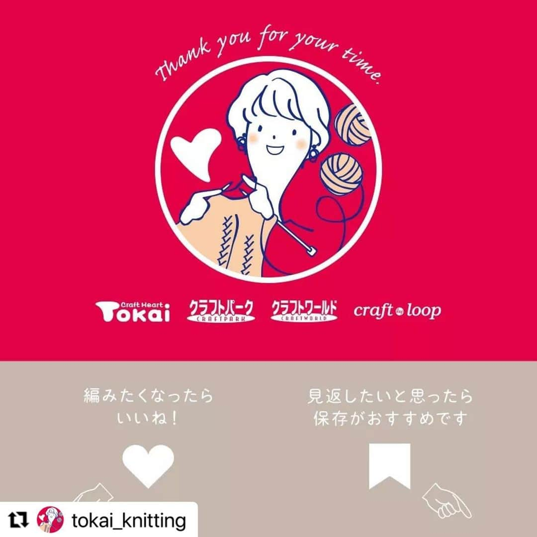 クラフトタウンさんのインスタグラム写真 - (クラフトタウンInstagram)「#Repost @tokai_knitting with @use.repost ・・・ .  他の編み物•毛糸の情報はこちらから→ @tokai_knitting   .  かわいい！編んでみたいと思った方は、コメント欄で「💕」の絵文字で教えてください！  - -  本日は、当社オリジナル毛糸ブランド「ウイスター」の新商品「しましまのけいとツイン」のご紹介です。  こちらは、ソックヤーンとしてご好評いただいている「しましまのけいと」の新作！  しましまのけいとシリーズでは初の『スプレーダイプリント』を採用しました。 まるでスプレーを吹きかけたようなかすれた雰囲気がおしゃれ♪  靴下に仕上げたら、某靴下屋さんに置いてありそうな完成度の高い、とってもかわいい靴下に仕上がります☆  淡いカラーなので、冬はもちろん春先まで長く使えるのもポイント！  今回は「ツイン」という名前のとおり、50ｇ玉が２つ入ったパック形状での販売です。  最近、靴下編みを楽しむ方が増え、いろいろな編み方が紹介されています。  ４本針・５本針で編むのが一般的ですが、輪針を使う方が増えたり、２足同時に編む方法があるなど、編み方も多様化！  それに合わせて、パッケージを一新し、今回２玉パックで発売することになりました☆  記載の二次元コードから読み込める編み図は「リブ編みの靴下」です。  かすれ感のある表情を引き立たせるため、あえてシンプルなリブ編みにしました。 ほどよく厚みもあり、しっかりした靴下に仕上がります。  パンツの裾や、スリットスカートからチラ見せさせれば、コーディネートをグッとおしゃれにブラッシュアップ！  ぜひ編んでみてくださいね。  ✩ ⋆ ✩ ⋆ ✩ ⋆ ✩ ⋆ ✩ ⋆ ✩ ⋆ ✩ ⋆   12/3（日）までアプリクーポン配信中  ✩ ⋆ ✩ ⋆ ✩ ⋆ ✩ ⋆ ✩ ⋆ ✩ ⋆ ✩ ⋆   ただいまアプリにて店舗で使える「しましまのけいとツイン」の１袋200円OFFクーポンを配信中！  １回限りですが、数量の上限はありません。  ぜひこの機会にお試しください。  - -  ウイスターしましまのけいとツインは、店舗と楽天・Yahooのオンラインショップで販売中です。  一部取り扱いのない店舗がありますので、ご来店の際は事前に店舗へお問い合わせください。  --  #しましまのけいとツイン#しましまのけいとtwin#しましまのけいと#ウイスター#wister#Wister#段染め毛糸#グラデーションヤーン#ソックヤーン#手編み靴下#靴下毛糸#靴下 #handmade#トーカイ#クラフトハートトーカイ#編み物好きさんとつながりたい#手芸#手芸好きな人と繋がりたい#ハンドメイド好きな人と繋がりたい#手作り#毛糸#編み物 #knit#トーカイあみもの#tokai_knitting」11月29日 17時41分 - crafthearttokai