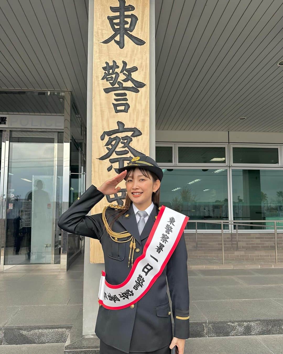 中上真亜子のインスタグラム：「福岡東警察署の一日警察署長を 無事に務めさせて頂きました🫡！  こんなに光栄なことが出来て 署長を始め、お声がけ頂いた方、そして東警察署のみなさん、地域のみなさんに本当に感謝です☺️！  年末年始に向けて慌ただしくなって行きますが みなさんが安心安全に暮らせるように  わたし自身も身を引き締め そして安心安全に過ごせてることに感謝しながら 良い年越しを出来たらと思います☺️🙏  福岡東警察署のみなさま 本当にありがとうございました☺️ これからも私たちの安心安全を よろしくお願い致します🥺！！　 #棺桶でも今日を思い出せそう」