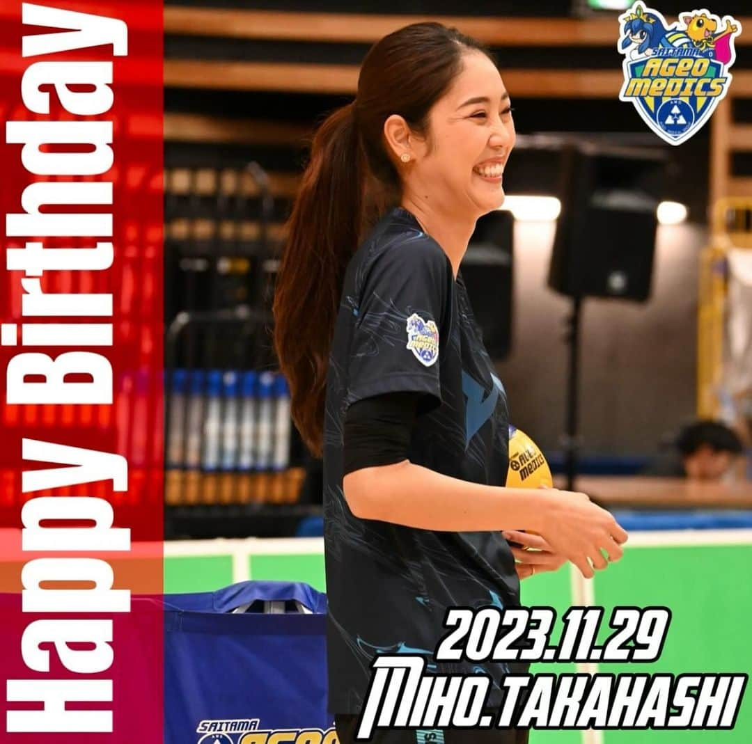 【公式】埼玉上尾メディックスのインスタグラム：「. ＼🎂Happy Birthday🎂／  本日は #高橋美帆 通訳の お誕生日です🎂🎊🎉  おめでとうございます💞  #埼玉上尾メディックス #Vリーグ #バレーボール #HappyBirthday」