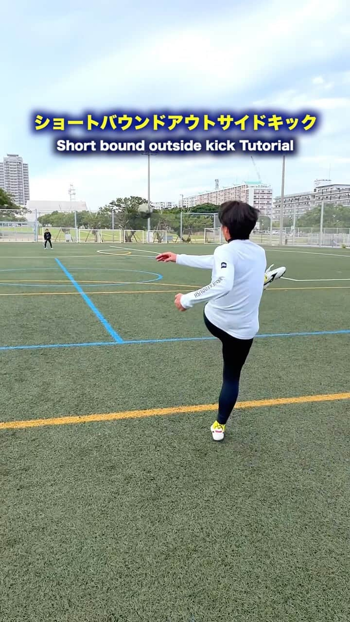 上里一将のインスタグラム：「ショートバウンドアウトサイドキック Short bound outside kick tutorial ⚽️  @kazumasa_uesato20」