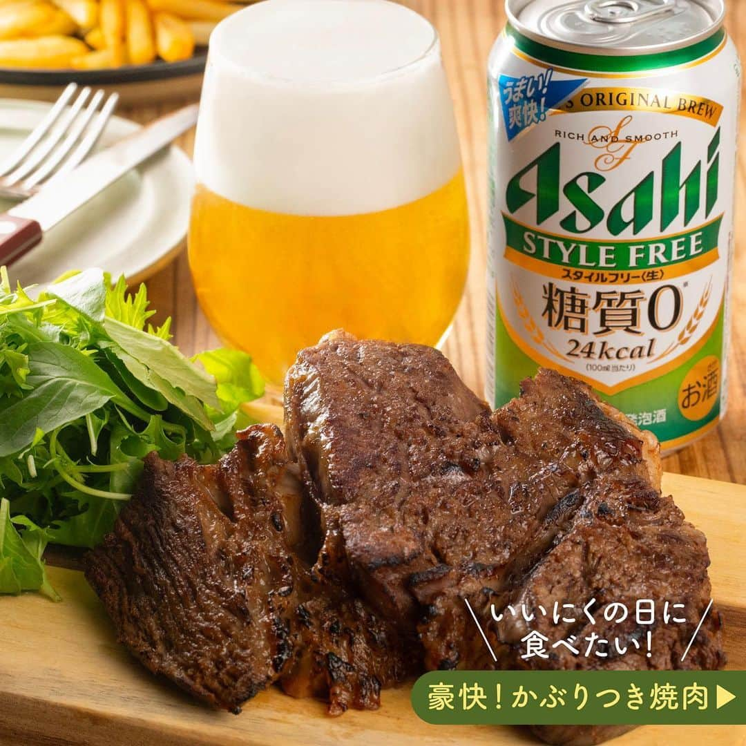 アサヒビールのインスタグラム