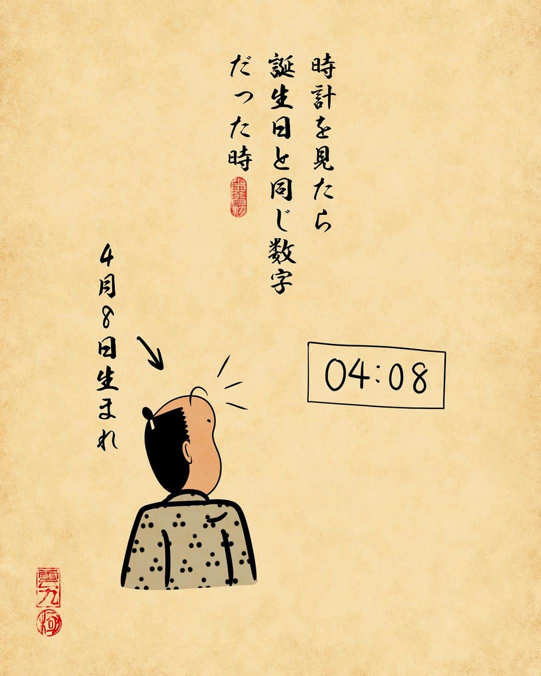 山田全自動さんのインスタグラム写真 - (山田全自動Instagram)「数学が自習だった時のテンションの上がり方は異常でござる。」11月29日 18時00分 - y_haiku