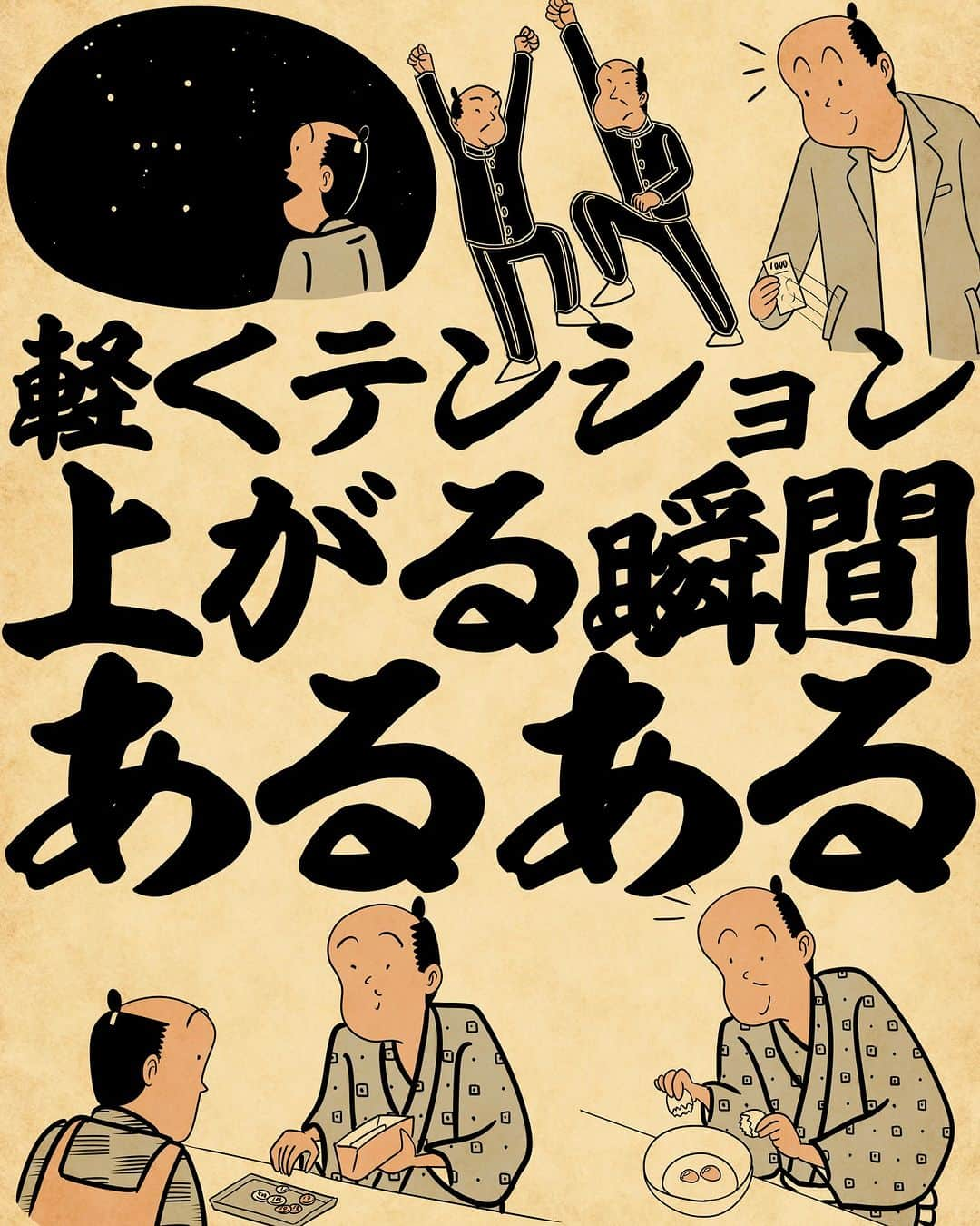 山田全自動のインスタグラム：「数学が自習だった時のテンションの上がり方は異常でござる。」