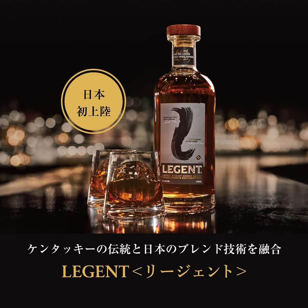 おいしいお酒はリカマン♪さんのインスタグラム写真 - (おいしいお酒はリカマン♪Instagram)「＼予約販売！伝説の邂逅／ “ケンタッキーの伝統”と“日本のブレンド技術”を融合 ◆リージェント ケンタッキー ストレート バーボン https://likaman.net/smartphone/detail.html?id=000000015224  ジムビーム蒸溜所７代目マスターディスティラー 「フレッド・ノウ」氏 サントリー５代目チーフブレンダー 「福與伸二」氏  日米を代表するウイスキー界の巨星が 伝統的な手法にとらわれない 大胆な挑戦を行い完成したバーボン 「LEGENT（リージェント）」  2019年に米国で発売し好評を得ていましたが 満を持してこの度、日本初上陸！  正統派ストレートバーボンに、 ワイン樽とスパニッシュオーク樽で それぞれ後熟させた原酒をブレンド  バーボンの力強さに ワイン樽由来の芳醇な香りと甘味 スパニッシュオーク樽由来のドライフルーツと スパイスのような香味が加わり、複雑味を実現  ストレートやロックに加えて、 ワイングラスでスワリングしながら その芳醇な香りをお愉しみください  ●ネーミングについて 「LEGENT」はLegend（伝説）とAllegiance（誠実）からヒントを得た造語であり、Fred Noeと福與伸二という二人のレジェンドが、米国と日本それぞれのウイスキーづくりに誠実に向き合い、協働してつくりあげたブランドであることを表現しています。  ◆数量限定販売 2023/12/5(火)出荷開始 　リージェント ケンタッキー ストレート バーボン ウイスキー 　750ml 47度 アメリカ 5,864円(6,450円税込) https://likaman.net/smartphone/detail.html?id=000000015224  ーーーーーーーーーーーーーーーーーーーー 希少なウイスキーを少量よりお愉しみ頂ける 『WHISKY FLIGHT（ウイスキーフライト）』 ウイスキーライフ本店にて好評販売中！ https://likaman.net/smartphone/page207.html  #ウイスキー #リージェント #バーボン #ジムビーム #サントリー #ウイスキーライフ #whiskylife #whisky #whiskey」11月29日 18時00分 - likaman_kyoto