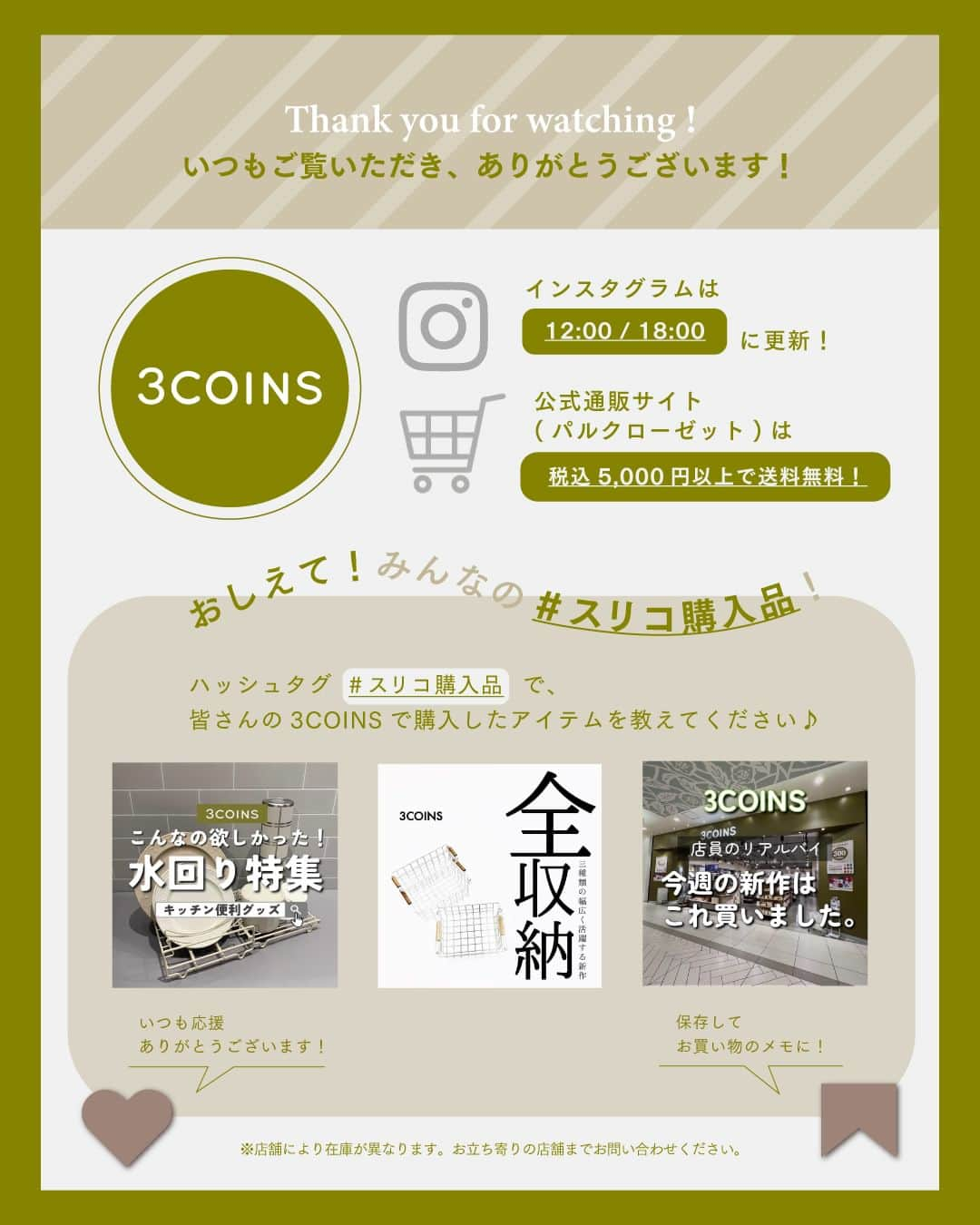 3COINSさんのインスタグラム写真 - (3COINSInstagram)「【NEW ACCESSORY】  今週も新商品のアクセサリーが多数入荷！ その他の種類はぜひ店頭でチェックしてくださいね🕊  ＝＝＝＝＝＝＝＝＝＝＝＝＝＝＝＝＝＝＝＝＝＝ ▶パールハートピアス/イヤリング ▶ローズピアス/イヤリング ▶パールバー樹脂イヤリング ▶サガリじゃらパールイヤリング/ピアス ▶ラメスクエアバンス ▶ドットメタルベロアシュシュ ▶グログランパールバックルバナナ ▶オーロラカラーオーバルクリップ  各300円（税込330円） ＝＝＝＝＝＝＝＝＝＝＝＝＝＝＝＝＝＝＝＝＝＝  #3COINS #スリーコインズ #スリコ #通販サイト #パルクローゼット #プチプラ #プチプラグッズ #プチプラアイテム #プチプラアクセサリー #アクセサリー #秋冬アクセ  ※商品画像はイメージです。実際の商品とは多少異なる場合があります。あらかじめご了承ください。」11月29日 18時00分 - 3coins_official