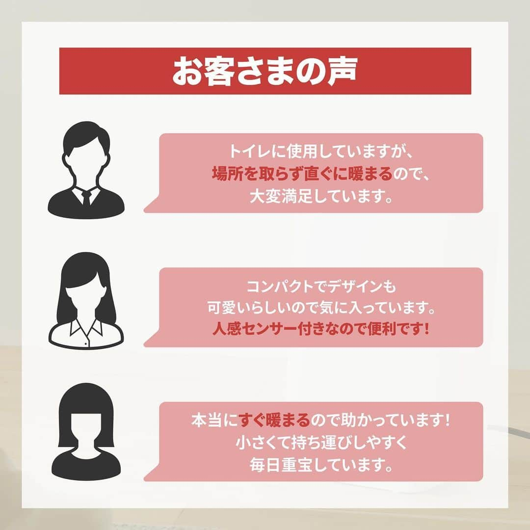 アイリスオーヤマ株式会社さんのインスタグラム写真 - (アイリスオーヤマ株式会社Instagram)「あなたのあったか〜いのお供に🪄  ----------------------------------------------------------- いいなと思ったらコメント欄に「💗」で教えてね！ -----------------------------------------------------------  冬が深まってきてお部屋の中まで凍える寒さになってきました🥶 お家でのリモートワークや、受験勉強のお供にアイリスのセラミックファンヒーターがおすすめです☺️  約2kgの軽量設計だから、冬に冷え込む脱衣所やトイレにも「欲しい！」と思ったときに、ラクラク運ぶことができます✨  💡災害時や倒してしまった時にも安心！転倒時自動オフ機能が事故を防止👍 小さいお子様やペットがいるご家庭でも安心してお使いいただけます！  ✅Point ⚫︎切り忘れ防止機能、過熱防止機能がついた安全設計⭐️ ⚫︎新色のくすみカラーが加わった4色展開！ ⚫︎オフシーズンも置き場に困らない省スペース設計！  ▷商品情報 セラミックヒーター 人感センサー JCH-127D 温度調節2段階  ▷サイズや製品の詳細については、@irisohyama プロフィール欄のURLより、ショップページをご覧ください！  ▷気になるアイテムは、右下の保存マークを押してあとから見返してみてください！  ※価格につきましては販売店により異なる場合がございます。 型番等でお調べいただくか、お近くの販売店へお問い合わせください🙏  ◎タグ付けいただいた投稿は必ず拝見します。 皆さまが商品をお使いいただく様子を拝見できると嬉しいです！ ぜひタグ付けお願いします♪  #アイリスオーヤマ #ファンヒーター #暖房アイテム #足元暖房 #淡色家電 #足元ヒーター #セラミックファンヒーター #センサー家電 #コンパクトヒーター #速暖アイテム #脱衣所 #ダイエットメニュー #電気ストーブ #多機能家電 #リビングアイテム #おうち時間 #暮らしを楽しむ #暮らしを整える #シンプルな暮らし #irisohyama #アイラブアイデア」11月29日 18時00分 - irisohyama