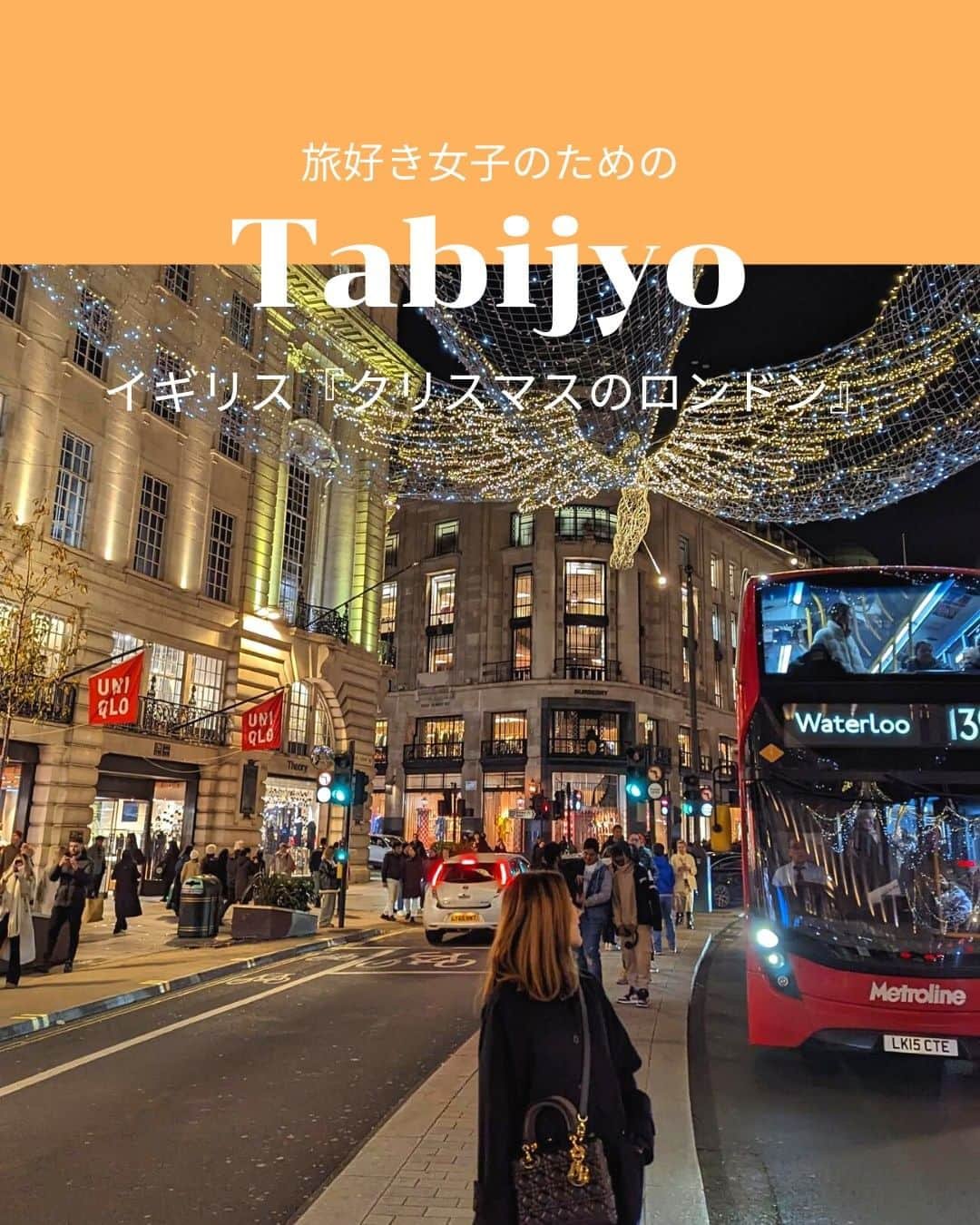 タビジョのインスタグラム：「他のスポットはここから👉@tabi_jyo  イギリス『クリスマスのロンドン』  ☻︎☻︎✈︎✈︎✈︎✈︎✈︎✈︎✈︎✈︎✈︎✈︎☻︎☻︎  本日は @raynainlife_さんの投稿をリポスト😍 ロンドンの中心地ピカデリーサーカスからすぐの オックスフォードストリート☝️💚 クリスマスのイルミネーションがキラキラで 歩くだけで楽しくなりそう🥰 赤いロンドンバスもより一層かわいらしく見えますね😊  ☻︎☻︎✈︎✈︎✈︎✈︎✈︎✈︎✈︎✈︎✈︎✈︎☻︎☻︎  @tabi_jyo アカウントでは旅先の新たな魅力を発信中✨ スポットや写真の撮り方の参考におすすめ💛 レポーター募集などはアカウントから配信しているよ👭 気になる方はフォローしてね🫶  #タビジョ #旅行 #tabijyo #海外旅行 #tabijyomap_uk #tabijyomap_england  #イギリス旅行 #イギリス #ロンドン #クリスマス #ピカデリーサーカス #オックスフォードストリート」