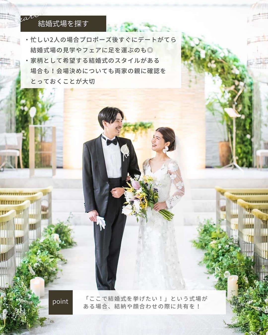 Dresses (ドレッシーズ)さんのインスタグラム写真 - (Dresses (ドレッシーズ)Instagram)「←その他の投稿はこちらから  ＼結婚が決まったら！／ 結婚式までにやるべきこと【前編】  結婚が決まったら やらなければいけないことが色々とありますよね。  まずは何をやるべきかを知って 上手にスケジューリングするのがコツ！  ぜひ、保存しておいて準備の参考にしてくださいね✨  ___________________  Dressesブライダルカウンター  　　結婚準備に関わる ＼お役立ち情報を発信中／  ”ドレスと結婚式費用がおトクになる” ブライダルカウンターがお届けする 結婚準備情報メディアアカウント🕊  こんなあなたにオススメです💫  ✔︎結婚が決まりこれから準備を始める ✔︎楽しく結婚準備をすすめたい ✔︎おふたりらしい結婚式を叶えたい  お問合せ・ご来館予約は プロフィールの「連絡する」より 受け付けております💒  ▼その他のお役立ち情報はこちらから @dresses_weddings  __________ #プロポーズ #結婚式 #ドレッシーズブライダルカウンター #ドレッシーズ #ブライダルカウンター #結婚式場探し #式場探し #結婚式場見学 #式場見学 #結婚式場選び #式場選び #結婚準備 #結婚準備中 #結婚式準備 #毛婚式準備中 #式場紹介 #結婚式場紹介 #式場紹介 #結婚式準備レポ #結婚式準備レポ #福岡花嫁 #関西花嫁 #広島花嫁 #熊本花嫁 #鹿児島花嫁」11月29日 21時00分 - dresses_weddings