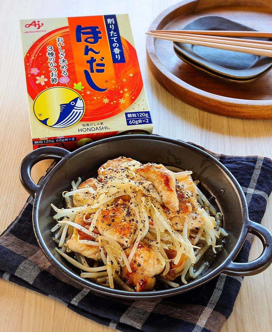 Mizuki【料理ブロガー・簡単レシピ】さんのインスタグラム写真 - (Mizuki【料理ブロガー・簡単レシピ】Instagram)「［#レシピ ］ ーーーーーーーーーーーーーーーーーーー 「#私のほんだしマジックキャンペーン 」 「Mizuki賞」受賞レシピの発表＆ご紹介 ーーーーーーーーーーーーーーーーーーー ⁡ ⁡ ⁡ こんばんは☺️ ⁡ 今日は、味の素さんで開催された 「#私のほんだしマジックキャンペーン 」 「Mizuki賞」受賞レシピの発表＆ご紹介です🎉 (私はアンバサダーとして審査させていただきました🙇‍♀️) ⁡ たくさんご応募いただいた中から 「ほんだし®︎」の使い方のアイデアや 献立への取り入れやすさなどを加味して 選ばせていただいたのは••• ⁡ ⁡ ••• ⁡ ••• ⁡ ••• ⁡ ⁡ Xでご応募いただいた 【vanira_1217】さん考案 《鶏むね肉ともやし炒め》㊗‼️️ ⁡ ⁡ 私も愛用している「ほんだし®︎」は 顆粒で溶けやすいから みそ汁以外にも様々なメニューに使えます✨ 和える・かける・炒めるなどすれば 様々なメニューが失敗なく簡単に作れますし だしとうま味のバランスが良いから ばっちり味が決まるんですよ〜💕 ⁡ vanira_1217さんのレシピは そんな「ほんだし®︎」を下味に使って 簡単、手軽にスピーディーに作れて 更にはコスパも最高という素晴らしさ‼️ ⁡ 以下にレシピを記載いたしますので みなさんもぜひお試しくださいね😋 ⁡ ⁡ ⁡ ＿＿＿＿＿＿＿＿＿＿＿＿＿＿＿＿＿＿＿ 【2人分】 鶏むね肉...1枚(250g) もやし...1袋(200g) ほんだし®︎・酒・醤油...各大1/2 片栗粉...小1 ごま油...大1 粗挽き黒こしょう...適量 ⁡ 1.鶏肉は1cm厚さの削ぎ切りにする。ポリ袋に入れ、ほんだし®︎、酒、醤油、片栗粉を加えて揉み込む。 2.フライパンにごま油を中火で熱し、鶏肉を両面色よく焼いて火を通す。 3.もやしを加えてさっと炒め合わせ、器に盛り、粗挽き黒こしょうを振る。 ￣￣￣￣￣￣￣￣￣￣￣￣￣￣￣￣￣￣￣ ⁡ ⁡ 《ポイント》 ♦︎鶏むね肉は焼き過ぎに注意してください☆ ♦︎もやしはさっと炒めると食感も楽しめます♩ ⁡ ⁡ ⁡ ⁡ ⁡ ⁡ InstagramやXの 「#私のほんだしマジック 」には 他にも素敵なレシピが集まっているので 献立にお役立てくださいね☺️ そして皆さんのアイデアやレシピも ぜひご投稿いただけたらうれしく思います💕 ⁡ ⁡ 今回私は審査員として参加させていただいて 自分では思いつかない使い方や 素敵なアイデアをたくさん知ることができ とてもいい経験をさせていただきました✨ ほんと、「ほんだし®︎」は万能なので みそ汁だけに使うのはもったいないですね🤭 ⁡ ⁡ ⁡ ⁡ ⁡ ⁡ #PR #味の素KK #私のほんだしマジック #アレンジレシピ #ほんだし #だし #出汁 #おいしい #簡単 #節約料理  #簡単料理  #時短料理  #時短レシピ #節約レシピ #簡単レシピ」11月29日 18時03分 - mizuki_31cafe