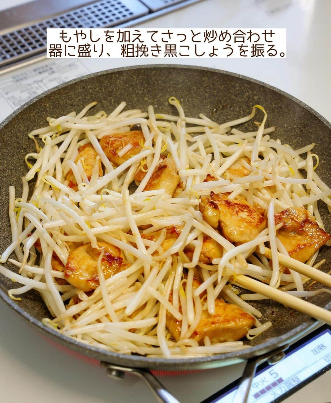 Mizuki【料理ブロガー・簡単レシピ】さんのインスタグラム写真 - (Mizuki【料理ブロガー・簡単レシピ】Instagram)「［#レシピ ］ ーーーーーーーーーーーーーーーーーーー 「#私のほんだしマジックキャンペーン 」 「Mizuki賞」受賞レシピの発表＆ご紹介 ーーーーーーーーーーーーーーーーーーー ⁡ ⁡ ⁡ こんばんは☺️ ⁡ 今日は、味の素さんで開催された 「#私のほんだしマジックキャンペーン 」 「Mizuki賞」受賞レシピの発表＆ご紹介です🎉 (私はアンバサダーとして審査させていただきました🙇‍♀️) ⁡ たくさんご応募いただいた中から 「ほんだし®︎」の使い方のアイデアや 献立への取り入れやすさなどを加味して 選ばせていただいたのは••• ⁡ ⁡ ••• ⁡ ••• ⁡ ••• ⁡ ⁡ Xでご応募いただいた 【vanira_1217】さん考案 《鶏むね肉ともやし炒め》㊗‼️️ ⁡ ⁡ 私も愛用している「ほんだし®︎」は 顆粒で溶けやすいから みそ汁以外にも様々なメニューに使えます✨ 和える・かける・炒めるなどすれば 様々なメニューが失敗なく簡単に作れますし だしとうま味のバランスが良いから ばっちり味が決まるんですよ〜💕 ⁡ vanira_1217さんのレシピは そんな「ほんだし®︎」を下味に使って 簡単、手軽にスピーディーに作れて 更にはコスパも最高という素晴らしさ‼️ ⁡ 以下にレシピを記載いたしますので みなさんもぜひお試しくださいね😋 ⁡ ⁡ ⁡ ＿＿＿＿＿＿＿＿＿＿＿＿＿＿＿＿＿＿＿ 【2人分】 鶏むね肉...1枚(250g) もやし...1袋(200g) ほんだし®︎・酒・醤油...各大1/2 片栗粉...小1 ごま油...大1 粗挽き黒こしょう...適量 ⁡ 1.鶏肉は1cm厚さの削ぎ切りにする。ポリ袋に入れ、ほんだし®︎、酒、醤油、片栗粉を加えて揉み込む。 2.フライパンにごま油を中火で熱し、鶏肉を両面色よく焼いて火を通す。 3.もやしを加えてさっと炒め合わせ、器に盛り、粗挽き黒こしょうを振る。 ￣￣￣￣￣￣￣￣￣￣￣￣￣￣￣￣￣￣￣ ⁡ ⁡ 《ポイント》 ♦︎鶏むね肉は焼き過ぎに注意してください☆ ♦︎もやしはさっと炒めると食感も楽しめます♩ ⁡ ⁡ ⁡ ⁡ ⁡ ⁡ InstagramやXの 「#私のほんだしマジック 」には 他にも素敵なレシピが集まっているので 献立にお役立てくださいね☺️ そして皆さんのアイデアやレシピも ぜひご投稿いただけたらうれしく思います💕 ⁡ ⁡ 今回私は審査員として参加させていただいて 自分では思いつかない使い方や 素敵なアイデアをたくさん知ることができ とてもいい経験をさせていただきました✨ ほんと、「ほんだし®︎」は万能なので みそ汁だけに使うのはもったいないですね🤭 ⁡ ⁡ ⁡ ⁡ ⁡ ⁡ #PR #味の素KK #私のほんだしマジック #アレンジレシピ #ほんだし #だし #出汁 #おいしい #簡単 #節約料理  #簡単料理  #時短料理  #時短レシピ #節約レシピ #簡単レシピ」11月29日 18時03分 - mizuki_31cafe