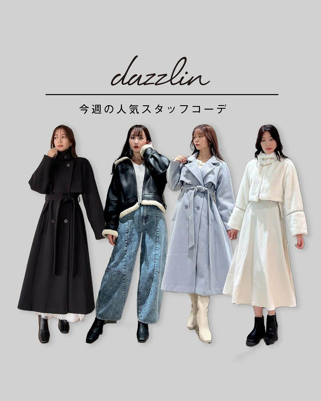 RUNWAY channelさんのインスタグラム写真 - (RUNWAY channelInstagram)「【みんながチェックしてる！】：dazzlin 人気ブランドのスタッフコーデ🍂 今から買うアイテムの参考にしてみて👀   １．【153cm / 骨格ストレート】 リール着用コーデ Sサイズ着用  ２．dazzlinのカジュアルスタイリング★ ブルゾンは軽くて暖かいので汎用性🙆‍♀️ デニムはトレンドのローウエストに見えるデザインですが実際はハイウエストで着用するのでスタイルアップ◎   ３．153cmでもすっきり着れる！一気にオシャレみえ間違いないコート🧥🩵 ウエストの高い位置で切り替えがついており、しっかり脚長効果とウエストほっそり見えが叶う✨   ４．もっちもちな生地で触ると虜になります♡ ファーコートなのに後ろ姿がゴツくなら好華奢みえするところもポイント！閉めるとキラキラ光る金具がかわいい！  ･･････････････････････････････ ⁡ 📢続きはRUNWAYchannelで！  ／ RUNWAYchannelお得情報をお知らせ📢 ＼   ■会員限定特別イベント開催中 ■商品お気に入り登録でポイントが貯まる ⁡ ･･････････････････････････････ ⁡ #ファッション  #RUNWAYchannel#ランウェイチャンネル#MURUA #大人カジュアル #カーディガン #高身長女子 #高身長女子コーデ #大人可愛い #スタイルアップコーデ」11月29日 18時06分 - runway_channel