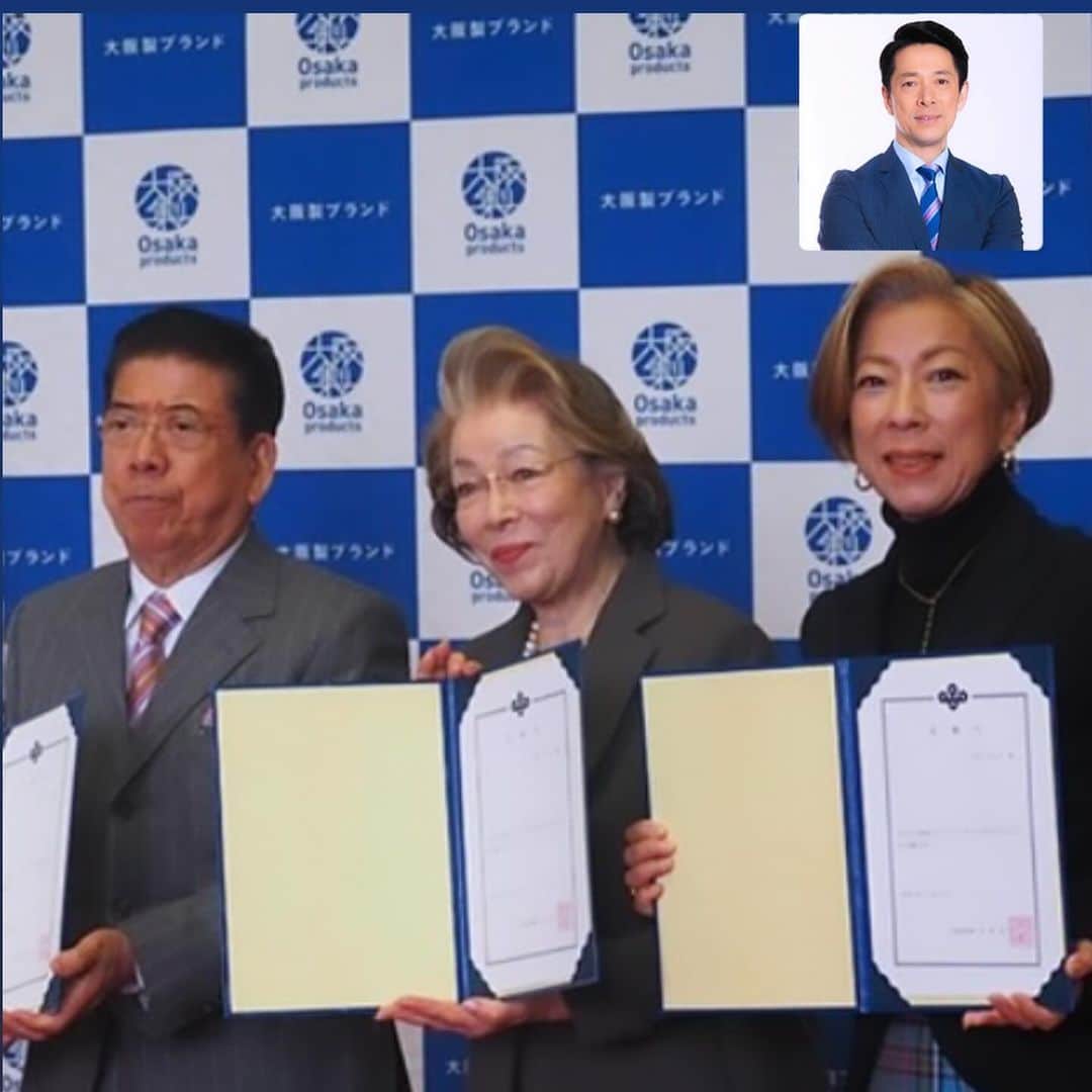 西川忠志のインスタグラム：「大阪製ブランド アンバサダー  昨日（11月28日付けにて）私共は  大阪製ブランドアンバサダーに就任させて頂きました。  昨日はその委嘱式がございました。  私は劇場出演中にて出席出来なかったのですが  両親、妹は出席させて頂きました。  大阪製ブランドについては写真２枚目を  お読み頂けましたら幸いでございます。  私共は『大阪府安全なまちづくり大使』を  務めさせて頂いておりますので  大阪の【ものづくり🟰まちづくり】の側面からも  発信させて頂けたらと思っておりますので  皆様、今後共どうぞ宜しくお願い申し上げます。  感謝 西川忠志」