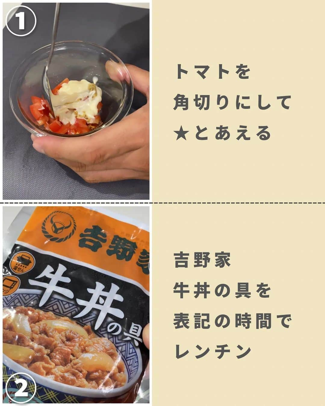 吉野家さんのインスタグラム写真 - (吉野家Instagram)「大きな口でガブリ！！《牛飯バーガー🍔》  📣 @ogata_cooking さんの投稿をご紹介！！ ぜひ参考にしてくださいね💗  吉野家牛丼の具アレンジ！ 牛飯バーガー❗️  【材料】※2人前 ご飯　　　　　　　　350g 吉野家牛丼の具　　　1袋 サニーレタス　　　　適量 トマト（小）　　　　半分 たまご　　　　　　　1個 スライスチーズ　　　1枚 ★マヨネーズ　　　　大さじ1 ★粒マスタード　　　小さじ1 ごま油　　　　　　　適量  【作り方】 ①トマトをカットして、★と混ぜる。 ②吉野家牛丼の具をレンチンして、具材を取り分ける。 ③汁にご飯と片栗粉を入れて混ぜたら、ごま油で2枚焼く。 ※その後、たまごも焼いてね ④ラップを敷いて、焼いたご飯の上に、全部の具材を乗せる。 ⑤もう1枚のご飯で挟み、ラップでギュッと固める。 ⑥ラップごと半分にカットしたら出来上がり！ ※包丁を濡らすと切りやすいです。  ▼▼▼▼▼▼▼▼▼▼▼▼  ⁡～～～～～～～～～～～～～～～～～～～  #おうち吉野家 は 忙しいママとパパの味方！  皆さんの#おうち吉野家 を使った レシピをご紹介中🍀 吉野家冷凍食品で カンタンおいしいごはんを楽しもう♪ 定期便注文する人が急増中！の おうち吉野家を ぜひ公式サイトよりお買い求めください☺  公式サイトはプロフィールURLから🔽 @yoshinoya_co_jp  ～～～～～～～～～～～～～～～～～～  #おうち吉野家 #yoshinoya  #吉野家冷凍牛丼の具 #牛丼 #時短レシピ #お手軽レシピ #トマト #洋風アレンジ #バーガー #ライスバーガー #お助けレシピ#アレンジレシピ  #時短ご飯 #肉うまレシピ  #今日のごはん  #美味しいもの好きな人と繋がりたい #料理好きな人と繋がりたい #肉うまレシピ #お店の味 #簡単レシピ大好き #今日のメニュー」11月29日 18時12分 - yoshinoya_co_jp