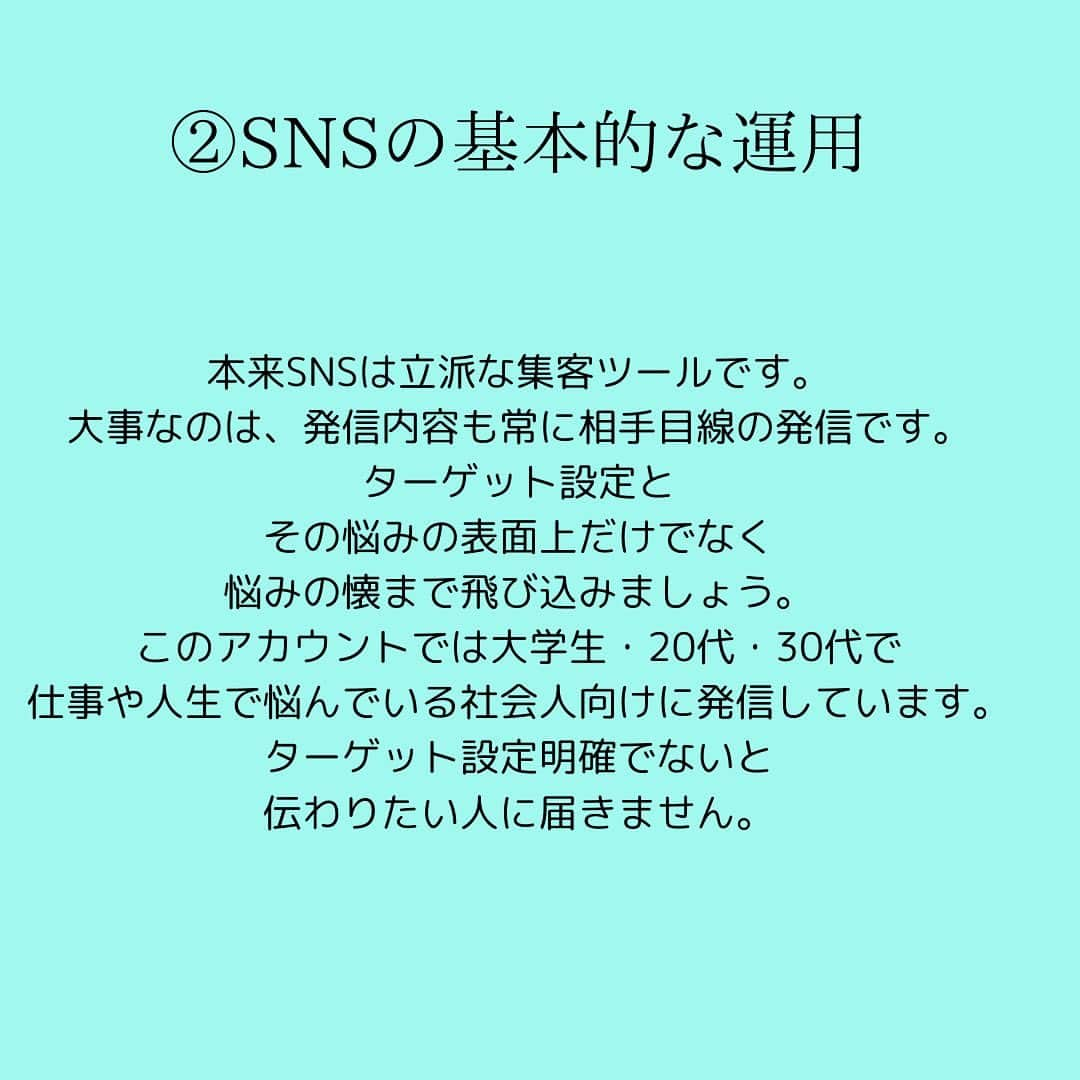 女子アナ大好きオタクさんのインスタグラム写真 - (女子アナ大好きオタクInstagram)「先日の梅田の出張で学んだことを皆様にアウトプットします。  「SNSで収益を得られるなんて怪しい」とかいう奴らに、朗報です。そのたかがSNSでも稼げる方法があります。そこで皆さんに私もやっていますSNS運用の詳細の3つと副業歴5年の私からアドバイスをお伝えします。  ①SNSをやるべきメリット 私の経験談ですが、Twitter(現在はx)を始めてから人見知りが一気に解消されました。発信する事によって自分の意見であったり、学んだ事のアウトプットを自ら伝える楽しさを実感して本格的な投稿から5年以上継続しています。現在は主戦場を多少のwebデザインも使えるInstagramに変えてます。  私の場合はライティングと僅かなWebデザインスキルをメインの武器として発信をしており、まだ動画編集スキルにはたどり着いておりません。  今後はワードプレスやリールやYouTube等にも参入できるようにしてまいります。  ②SNSの基本的な運用 SNSは匿名で誰かへの誹謗中傷とか政治的批判などそんなくだらない事に使うものではありません。本来SNSは立派な集客ツールです。  もう一つ大事なのは、発信内容も常に相手目線の発信です。 間違った例として 「仕事だりぃ😩」 「パチンコで6万負けたー😱」 「ラーメンうめぇー😋」 「京都行ってきたー😊」 等の自分本位の発信です。これは基本的に芸能人やアスリート等の有名人でなければウケません。  そしてお金をもらう前提として相手の悩みを解決させないといけません。そこで大事になるのがターゲット設定とその悩みの表面上だけでなく懐まで飛び込む事です。このアカウントでは大学生・20代・30代で仕事や人生で悩んでいる社会人向けに発信しています。ターゲット設定明確でないと伝わりたい人に届きません。  ③代行の手段もあり クラウドワークス・ランサーズ・ココナラでも X・Instagram・TikTokなどのアカウントの代行運用の案件を募集しています。これはwebライターと同じでいわゆる業務委託です。クライアントの代わりにSNSを運用して、結果に応じて報酬がいただけます。これはSNSをやってる人ならばすぐできる事なのでやりたい人は案件に応募してください。  ⚠️注意⚠️　SNS等の収益化は長い目で見たほうがいい  SNS・ブログ・YouTube等の収益化は非常に時間がかかります。私も5年以上継続してやってますが未だ収入は0です。対策として数十万ぐらい払ってSNS運用のコンサルを受けてみるのも一つ手ですが、それを受けるお金がない場合は③のように運用代行でやってみるほうがいいです。 やっていくうちにスキルが上がります。ブログをやってる人ならwebライターを並行してやるとライティングスキルが上がってきたと思います。  終わりに　副業のやり方は人それぞれ  もしメインの副業で稼げない時はポイ活・物販等の他の副業を並行してやるのもありです。私個人の意見ですが副業は一つだけ集中してやるルールって絶対ではありません。ただ、メンター等人から教わる時はその通りにやってください。人によって(せどり・webライター等)それだけをやりなさいって教える方もいらっしゃいます。  どうしてもコンサルやスクールにお金を出せなくて独学でやらざるを得ない人はまずは自分のやりやすい方法でやってみるのもありです。 #副業 #リベ大梅田 #副業で月5万稼ぐ」11月29日 18時33分 - yamashinmindneo