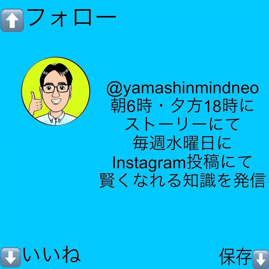 女子アナ大好きオタクさんのインスタグラム写真 - (女子アナ大好きオタクInstagram)「先日の梅田の出張で学んだことを皆様にアウトプットします。  「SNSで収益を得られるなんて怪しい」とかいう奴らに、朗報です。そのたかがSNSでも稼げる方法があります。そこで皆さんに私もやっていますSNS運用の詳細の3つと副業歴5年の私からアドバイスをお伝えします。  ①SNSをやるべきメリット 私の経験談ですが、Twitter(現在はx)を始めてから人見知りが一気に解消されました。発信する事によって自分の意見であったり、学んだ事のアウトプットを自ら伝える楽しさを実感して本格的な投稿から5年以上継続しています。現在は主戦場を多少のwebデザインも使えるInstagramに変えてます。  私の場合はライティングと僅かなWebデザインスキルをメインの武器として発信をしており、まだ動画編集スキルにはたどり着いておりません。  今後はワードプレスやリールやYouTube等にも参入できるようにしてまいります。  ②SNSの基本的な運用 SNSは匿名で誰かへの誹謗中傷とか政治的批判などそんなくだらない事に使うものではありません。本来SNSは立派な集客ツールです。  もう一つ大事なのは、発信内容も常に相手目線の発信です。 間違った例として 「仕事だりぃ😩」 「パチンコで6万負けたー😱」 「ラーメンうめぇー😋」 「京都行ってきたー😊」 等の自分本位の発信です。これは基本的に芸能人やアスリート等の有名人でなければウケません。  そしてお金をもらう前提として相手の悩みを解決させないといけません。そこで大事になるのがターゲット設定とその悩みの表面上だけでなく懐まで飛び込む事です。このアカウントでは大学生・20代・30代で仕事や人生で悩んでいる社会人向けに発信しています。ターゲット設定明確でないと伝わりたい人に届きません。  ③代行の手段もあり クラウドワークス・ランサーズ・ココナラでも X・Instagram・TikTokなどのアカウントの代行運用の案件を募集しています。これはwebライターと同じでいわゆる業務委託です。クライアントの代わりにSNSを運用して、結果に応じて報酬がいただけます。これはSNSをやってる人ならばすぐできる事なのでやりたい人は案件に応募してください。  ⚠️注意⚠️　SNS等の収益化は長い目で見たほうがいい  SNS・ブログ・YouTube等の収益化は非常に時間がかかります。私も5年以上継続してやってますが未だ収入は0です。対策として数十万ぐらい払ってSNS運用のコンサルを受けてみるのも一つ手ですが、それを受けるお金がない場合は③のように運用代行でやってみるほうがいいです。 やっていくうちにスキルが上がります。ブログをやってる人ならwebライターを並行してやるとライティングスキルが上がってきたと思います。  終わりに　副業のやり方は人それぞれ  もしメインの副業で稼げない時はポイ活・物販等の他の副業を並行してやるのもありです。私個人の意見ですが副業は一つだけ集中してやるルールって絶対ではありません。ただ、メンター等人から教わる時はその通りにやってください。人によって(せどり・webライター等)それだけをやりなさいって教える方もいらっしゃいます。  どうしてもコンサルやスクールにお金を出せなくて独学でやらざるを得ない人はまずは自分のやりやすい方法でやってみるのもありです。 #副業 #リベ大梅田 #副業で月5万稼ぐ」11月29日 18時33分 - yamashinmindneo