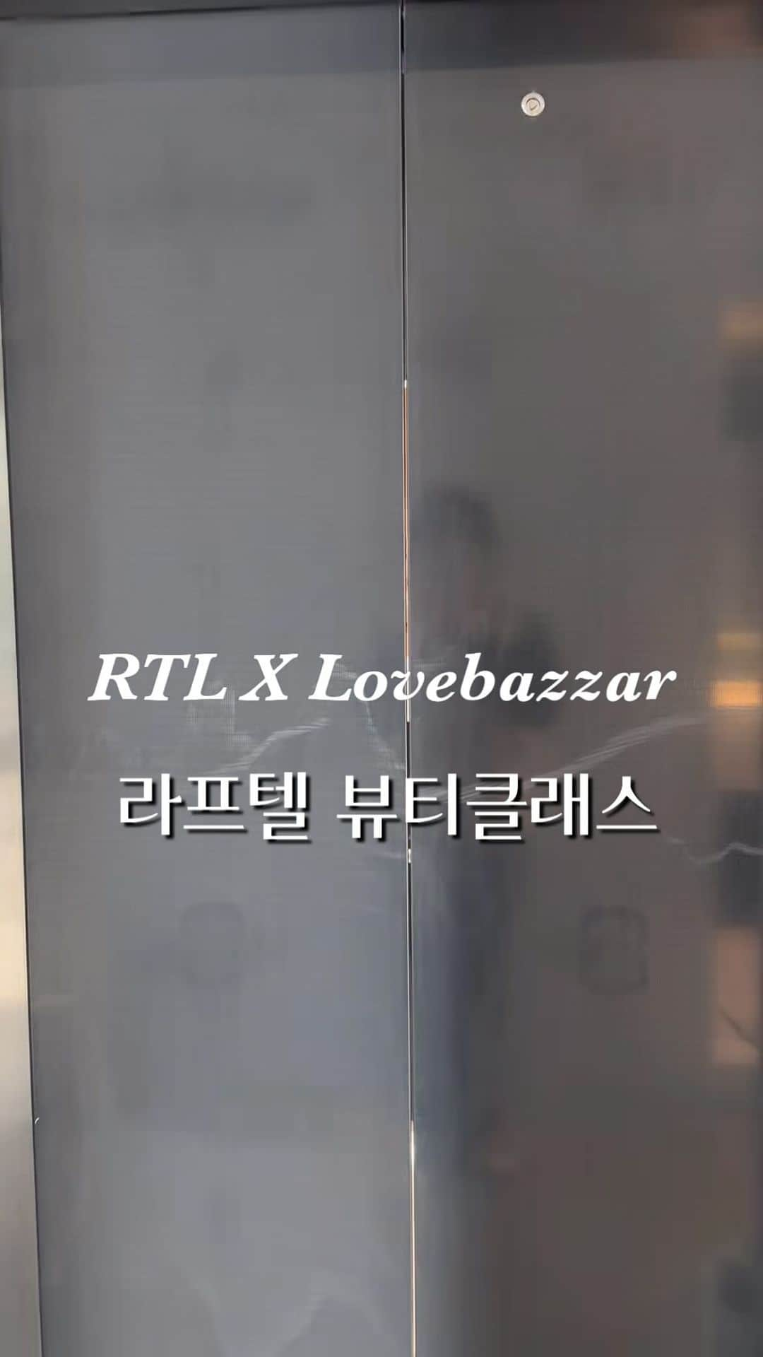 アン・ソニョンのインスタグラム：「RTL with Lovebazzar 뷰티 클래스❤️ 바로스에비뉴에서 11월 23일 목요일 성황리에 드디어 뷰티클래스가 열렸었습니다‼️ 온라인 러브바자를 꾸준히 뜨겁게 사랑해주신 vip분들과 유명하신 셀럽분들과 함께 프라이빗하게 1부와 2부 나눠서 뷰티 클래스와 센터피스 클래스를 각각 진행해보았답니다🥰   1부에서는 라프텔 제품인 PM 세럼과 아이크림을 직접 체험해보시고 데이지 쉐프님이 준비해주신 비건 요리와 프로세코 와인을 맛보셨답니다🥂 그리고 안선영님과 함께 담소를 나누는 시간까지 가지시며 너무 만족스러운 시간을 보내셨다고 합니다!😆  ▶️ 2부 센터피스 클래스는 이어서 다음 피드에서 영상과 함께 설명해드릴게요😉😉  👉 지금 온라인 러브바자에서 라프텔 전 제품 10% 할인중이랍니다❤️  💌이 외에도 궁굼하신 점이 있으시면 언제든지 러브바자_온라인 카카오톡 채널도 문의주세요!!  #kbeauty #skincare #antiaging #RTL #cosmetic  #韓国コスメ #SNS話題  #スキンケア#肌の美しさ#スキンケアノウハウ#アンソンヨン」