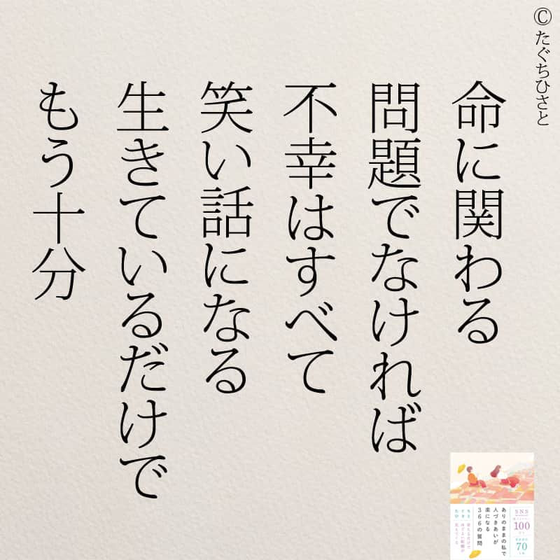 yumekanauさんのインスタグラム写真 - (yumekanauInstagram)「もっと読みたい方⇒@yumekanau2　後で見たい方は「保存」を。皆さんからのイイネが１番の励みです💪🏻役立ったら、コメントにて「😊」の絵文字で教えてください！ ⁡⋆ なるほど→😊 参考になった→😊😊 やってみます！→😊😊😊 ⋆ ⋆ #日本語 #名言 #エッセイ #日本語勉強 #ポエム#格言 #言葉の力 #教訓 #人生語錄 #道徳の授業 #言葉の力 #人生 #人生相談 #子育てママ　#生きる  #自己肯定感 #人間関係 #仕事やめたい  #生きがい」11月29日 18時30分 - yumekanau2