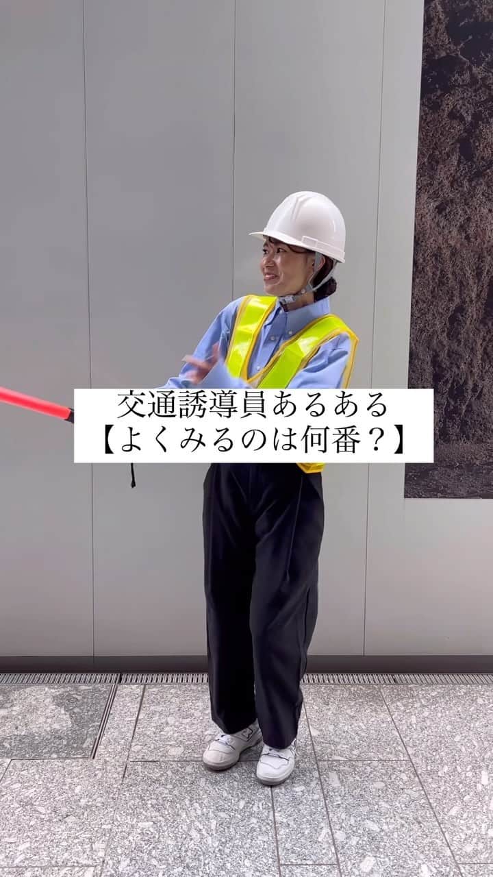 吉田奈央のインスタグラム：「フォロワーさんのリクエストですw  交通誘導員のグッズ… Amazonの箱開けた瞬間に びっくり固まる旦那と、笑顔で食いつく息子😂  私なんかが1番誘導しちゃダメな気します😳」