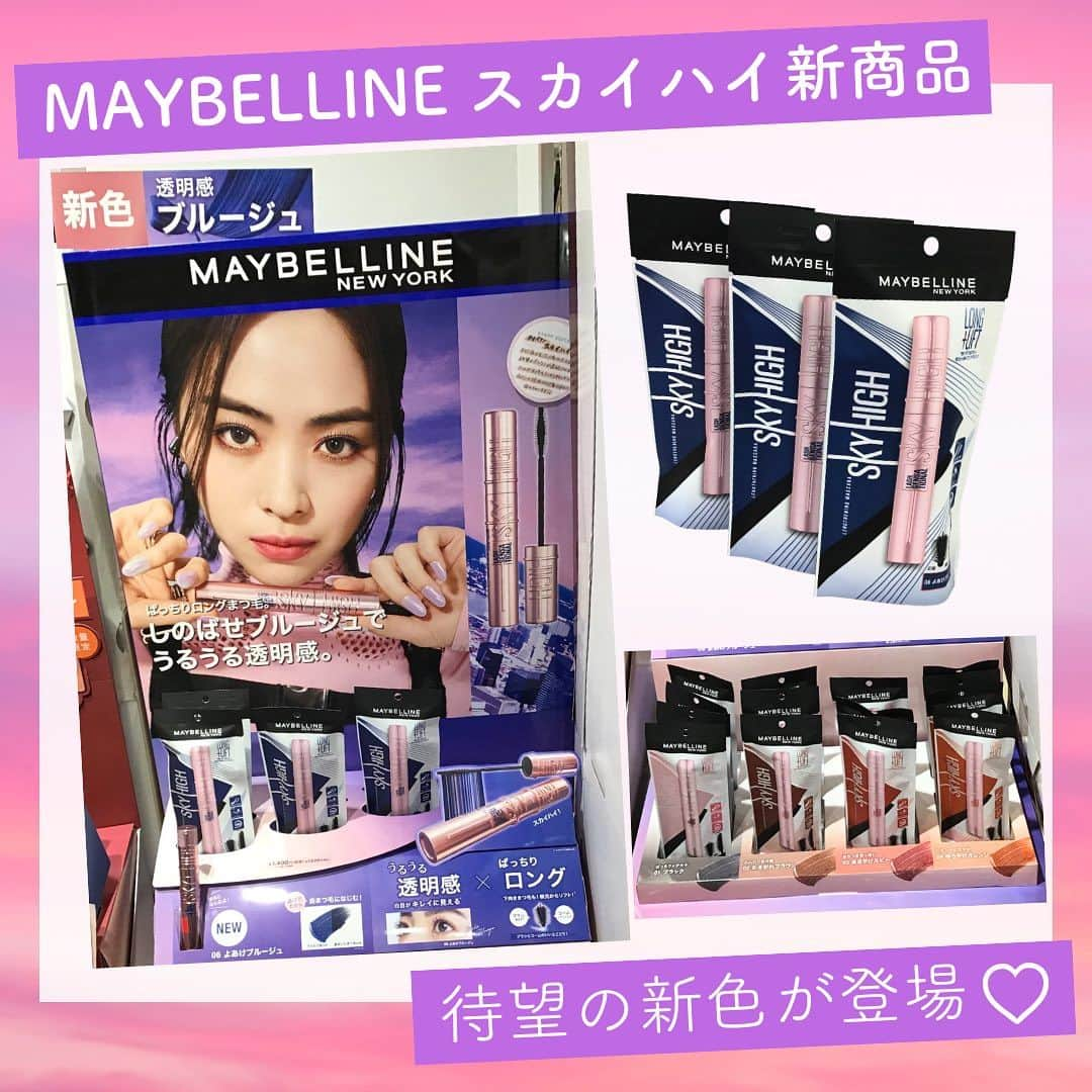 shopin_photographyさんのインスタグラム写真 - (shopin_photographyInstagram)「. ＼MAYBELLINE スカイハイの新色✨／  皆さまこんにちは！ 今回は、MAYBELLINE スカイハイの新色をご紹介いたします！  - - - - - - - - - - - - - - - - ■MAYBELLINE スカイハイ まつ毛は下げずに「つよカワイイ」印象でまつ毛を上げてくれるアイテム。 日本人の下向きなまつ毛も、伸ばしてリフト！ ぱっちりな目元が一日続く👀✨  従来のブラシとコームのいいとこどり♡ コンパクトなので、目頭や目尻のまつ毛まで1本1本逃さず綺麗な仕上がりに✨  - - - - - - - - - - - - - - - -   MAYBELLINEの新色、売り切れる前にショップインへお急ぎください！💖 ※数量限定のため無くなり次第終了となります  #ショップイン #shopin #コスメ好きさんと繋がりたい #おすすめコスメ #コスメ部 #コスメ紹介 #コスメレポ #メイク #化粧品 #コスメ #cosme #コスメマニア #新商品 #コスメレビュー #MAYBELLINE #メイベリン #スカイハイ #マスカラ #アイメイク #海外コスメ #海外コスメ好きさんと繋がりたい #おすすめアイテム」11月29日 18時30分 - shopin_photography