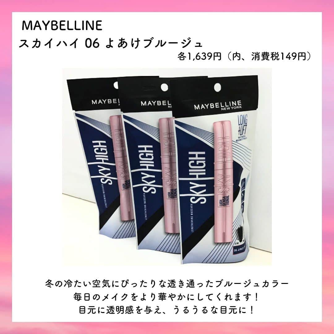 shopin_photographyさんのインスタグラム写真 - (shopin_photographyInstagram)「. ＼MAYBELLINE スカイハイの新色✨／  皆さまこんにちは！ 今回は、MAYBELLINE スカイハイの新色をご紹介いたします！  - - - - - - - - - - - - - - - - ■MAYBELLINE スカイハイ まつ毛は下げずに「つよカワイイ」印象でまつ毛を上げてくれるアイテム。 日本人の下向きなまつ毛も、伸ばしてリフト！ ぱっちりな目元が一日続く👀✨  従来のブラシとコームのいいとこどり♡ コンパクトなので、目頭や目尻のまつ毛まで1本1本逃さず綺麗な仕上がりに✨  - - - - - - - - - - - - - - - -   MAYBELLINEの新色、売り切れる前にショップインへお急ぎください！💖 ※数量限定のため無くなり次第終了となります  #ショップイン #shopin #コスメ好きさんと繋がりたい #おすすめコスメ #コスメ部 #コスメ紹介 #コスメレポ #メイク #化粧品 #コスメ #cosme #コスメマニア #新商品 #コスメレビュー #MAYBELLINE #メイベリン #スカイハイ #マスカラ #アイメイク #海外コスメ #海外コスメ好きさんと繋がりたい #おすすめアイテム」11月29日 18時30分 - shopin_photography