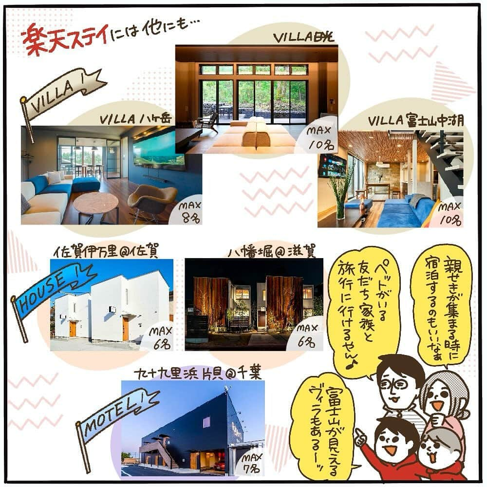 ぴよとと なつきさんのインスタグラム写真 - (ぴよとと なつきInstagram)「【PR】Rakuten STAY VILLA淡路 ・ 先日、楽天STAYの宿泊施設に招待していただき淡路島へ行ってきました🚗 せっかく1泊するなら…と、子どもたちには内緒でパーティーを計画しました🎄🥳🔔 ・ 近くのスーパー「ショッピングセンターシーパ」には食材も100均もあるので、家から持ってくるのは着替えと調味料だけでOK👍 身軽で楽チンな旅行になりました。 ・ こちらのVILLA淡路の定員は9名なので、家族3世帯での旅行・大家族の旅行・友だち家族を誘っての旅行にはぴったりの宿泊先です💖大人数でお泊まりなんて絶対楽しい‼︎ 楽天STAYの宿は他にもたくさんあるので、WEBサイトで是非探してみてください。 ・ 年末年始には帰省の際の宿泊先としても便利！ 地元の楽天STAY HOUSE ×WILL  STYLE 八幡堀(滋賀)にも宿泊してみたいです✨✨ ・ ・ #PR #楽天STAY #Rakutenstayvillaawaji #楽天ステイヴィラ淡路　#淡路島 #家族旅行」11月29日 18時59分 - naxkiiii