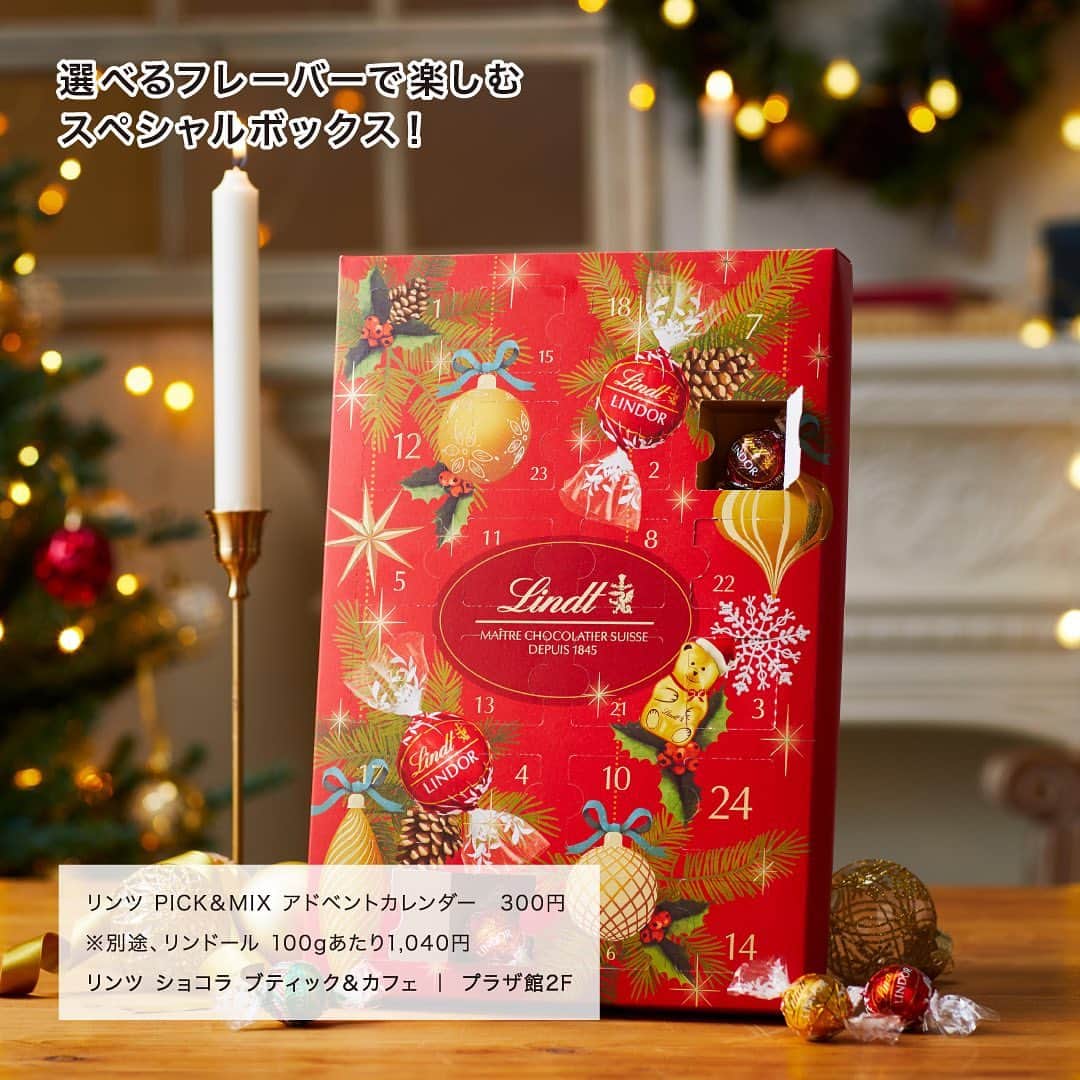天王寺ミオさんのインスタグラム写真 - (天王寺ミオInstagram)「クリスマスが待ち遠しい！シュトーレン&アドベントカレンダーで ...