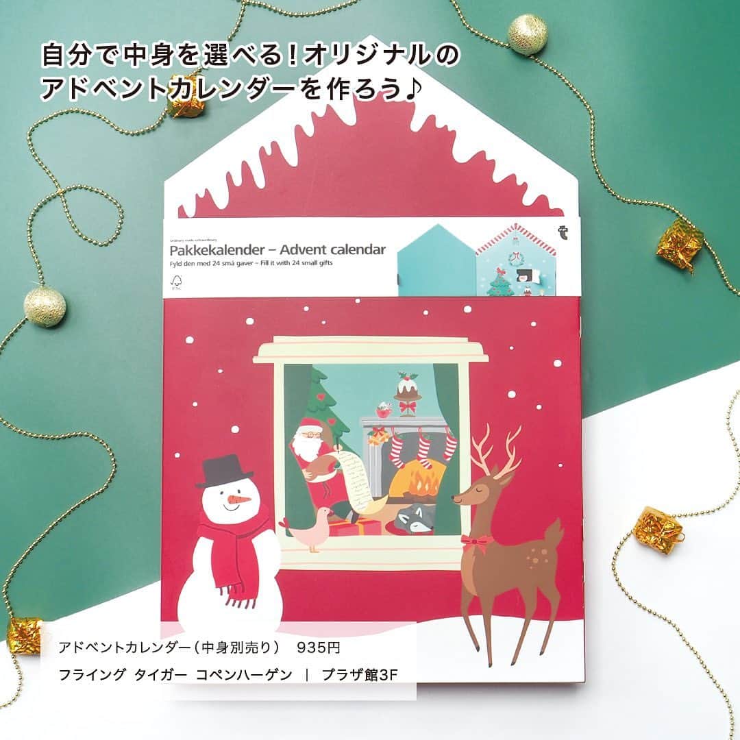 天王寺ミオさんのインスタグラム写真 - (天王寺ミオInstagram)「クリスマスが待ち遠しい！シュトーレン&アドベントカレンダーで ...