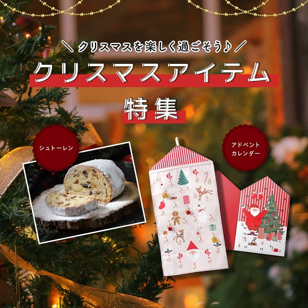 天王寺ミオのインスタグラム：「クリスマスが待ち遠しい！シュトーレン&アドベントカレンダーでカウントダウンを楽しもう♪  2023年も終わりに近づき、イベント盛りだくさんのクリスマスシーズンがいよいよ到来。おうち用やギフトに、毎日カウントダウンを楽しめるアイテムはいかがですか？ クリスマスの伝統的なお菓子であるシュトーレンと、毎日開けて楽しいアドベントカレンダーをご紹介します。 コスメからスイーツまで、幅広いアイテムが天王寺ミオで購入できますよ♪  - 紹介ショップ - アルションティールーム グランディール ポール ポール＆ジョー リンツ フライングタイガー  記事全文は「+MIO」で公開中！ストーリーズ・ハイライトからアクセスできます♪ ↓ @tennojimio_official ——————— ＋MIO（プラスミオ）とは... 「今のわたしにぴったりな、ほしいをプラス。」をコンセプトに、ライフスタイルやグルメなど、多彩な出会いをお届けするウェブマガジンです。 ——————— ※営業時間については予告なく変更となる場合がございます。最新の情報につきましては、ミオホームページまたは、各店舗へご確認ください。  #天王寺ミオ #天王寺mio #大阪 #天王寺 #あべの #天王寺グルメ #あべのグルメ #天王寺雑貨 #雑貨 #クリスマス #クリスマスアイテム #クリスマスグッズ #クリスマスメニュー #シュトーレン #クリスマス準備 #アドベントカレンダー #クリスマスギフト #天王寺雑貨 #雑貨」