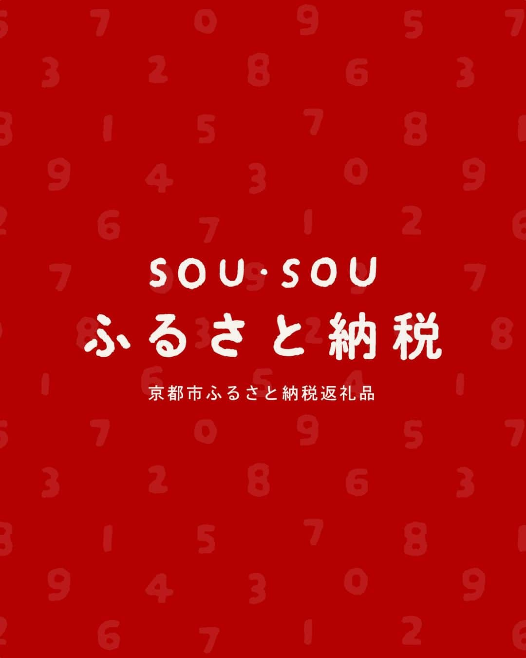 SOU・SOUのインスタグラム