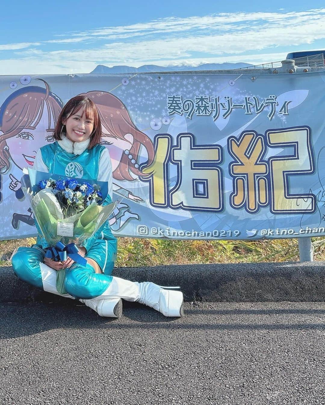 後藤佑紀さんのインスタグラム写真 - (後藤佑紀Instagram)「今シーズン２回目の卒業式💐🩵 たくさんの人が集まってくれて嬉しかったです🥰  企画してくれた方も協賛してくれた方もありがとう🥹 奏の森リゾートらしい青の花束🌿‬  前回の鈍感さを反省して「このあとサプライズのやつじゃーん」って何回も言ってた🤣みんなポーカーフェイスすぎて本当に卒業式ないのかと思って気まずってなりました🤣🤣 みんな上手だなあ🤣  teamちむぽむちゃんたちも1年間仲良くしてくれてありがとうございました🥰優しい世界だった🥰🌎  暖かくなったら奏の森オフしようね🏕  #gr86 #gr86brzcup #奏の森 #奏の森リゾート #キャンプ #グランピング #オウルテック  #owltech #レースクイーン」11月29日 19時09分 - kinochan0219