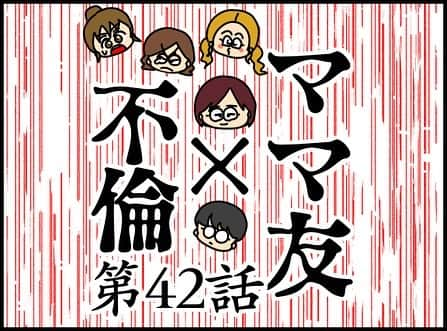 ぱん田ぱん太のインスタグラム：「ブログで一話分先読み出来るよ！ @pandapanta1402 にあるストーリーかハイライト「不倫先読み」から❤️  きよかちゃん、またいらんことを言ってしまう…😂  先読みしてくれるみんな、本当にありがとう😍 先読みの感想を書きたい人は @pandapanta1402 のハイライト「不倫先読み」からブログに飛んで、ブログのコメント欄に書いてね💕  このシリーズはわたしの友人「きよかちゃん」の実体験を漫画化したもので、大まかに聞いたエピソードをわたしが「作品」として作り上げています。 元となったエピソードは数年前の解決済みのお話です。  今シリーズはきよかちゃんやその他の方々の了承と合意を得た上で投稿しています。  #漫画 #漫画ブログ #恋愛漫画 #4コマ漫画 #日常漫画 #漫画イラスト #エッセイ漫画 #漫画が読めるハッシュタグ #漫画エッセイ #インスタ漫画 #漫画好きな人と繋がりたい」