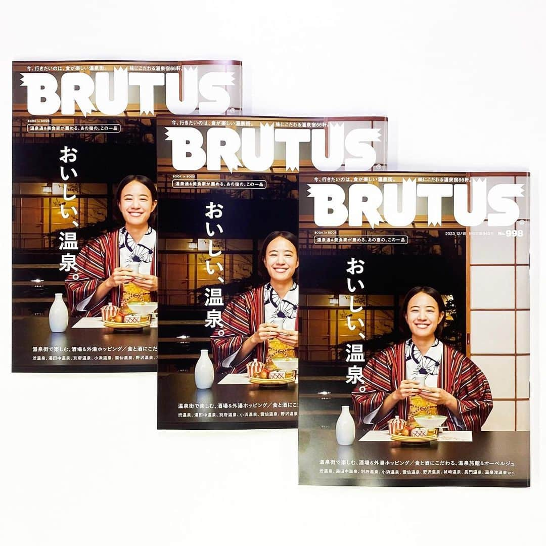 ブルータスさんのインスタグラム写真 - (ブルータスInstagram)「12月1日発売のBRUTUSは「おいしい、温泉。」  今、温泉のある街にUターン、Iターンしたシェフたちが店を開き、山海の幸をおいしい肴に仕立てた料理が味わえたり、外湯巡りの後にブルーパブやナチュラルワインバーで酒場ホッピングできる……そんな場所が増えています。  BRUTUS、6年ぶりの温泉特集、まずは温泉のあるおいしい街に注目しました。  そして、温泉通に定評のある宿の、わざわざ食べに行きたいおすすめの一品や、料理やお酒にこだわる温泉宿も紹介。  とにかくこの冬は、おいしい温泉の旅へ！  Photo：Katsumi Omori／Yoichi Nagano／Takashi Ohta／Masayuki Nakaya  #BRUTUS #ブルータス #雑誌 #温泉 #酒 #料理 #旅館 #石橋静河 #渋温泉 #湯田中温泉 #別府温泉 #小浜温泉 #雲仙温泉 #野沢温泉 #城崎温泉 #長門温泉 #温泉津温泉 #onsen #magazine」11月29日 19時04分 - brutusmag