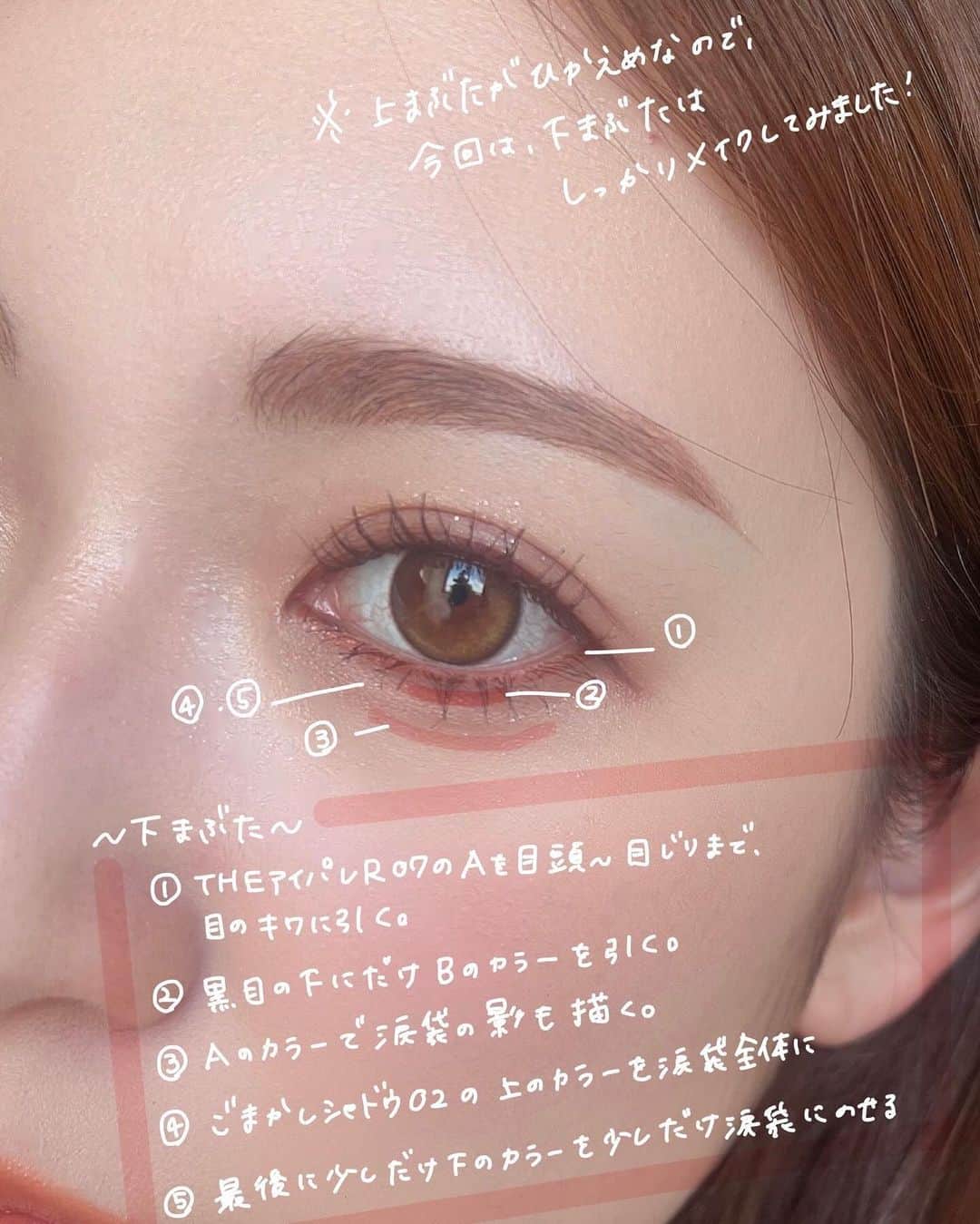 B IDOLさんのインスタグラム写真 - (B IDOLInstagram)「▶︎ 𝐴𝑘𝑎𝑟𝑖𝑛'𝑠 𝑆𝑛𝑎𝑝／𝑁𝑜𝑣. 🗓  年末年始は忘年会など、イベントがたくさん❣️ 今回はそんなシーズンにおすすめの 愛されモテメイクを アカリンに教えてもらいました🫶💕  ❤︎アカリン'sコメント 男女どちらからもウケるメイクには ナチュラルメイクがおすすめ🤍 上まぶたは控えめ 下まぶたはピンク味を感じるしっかりメイクにすれば やりすぎ感なく愛されフェイスになれるよ💖  ❤︎ 𝑏 𝑖𝑑𝑜𝑙公式インスタグラムでは アカリンのおすすめメイクを 毎月スナップ形式でご紹介しています。 アカリンから届くイチオシメイク✨ ぜひお揃いでトライしてみてくださいね！  #bidol #ビーアイドル #小文字bidol  #MAKELOOK #ピンクメイク #ピンクリップ #中顔面短縮  #2023年春夏 #新色 #アカリンスナップ」11月29日 19時13分 - bidol_official