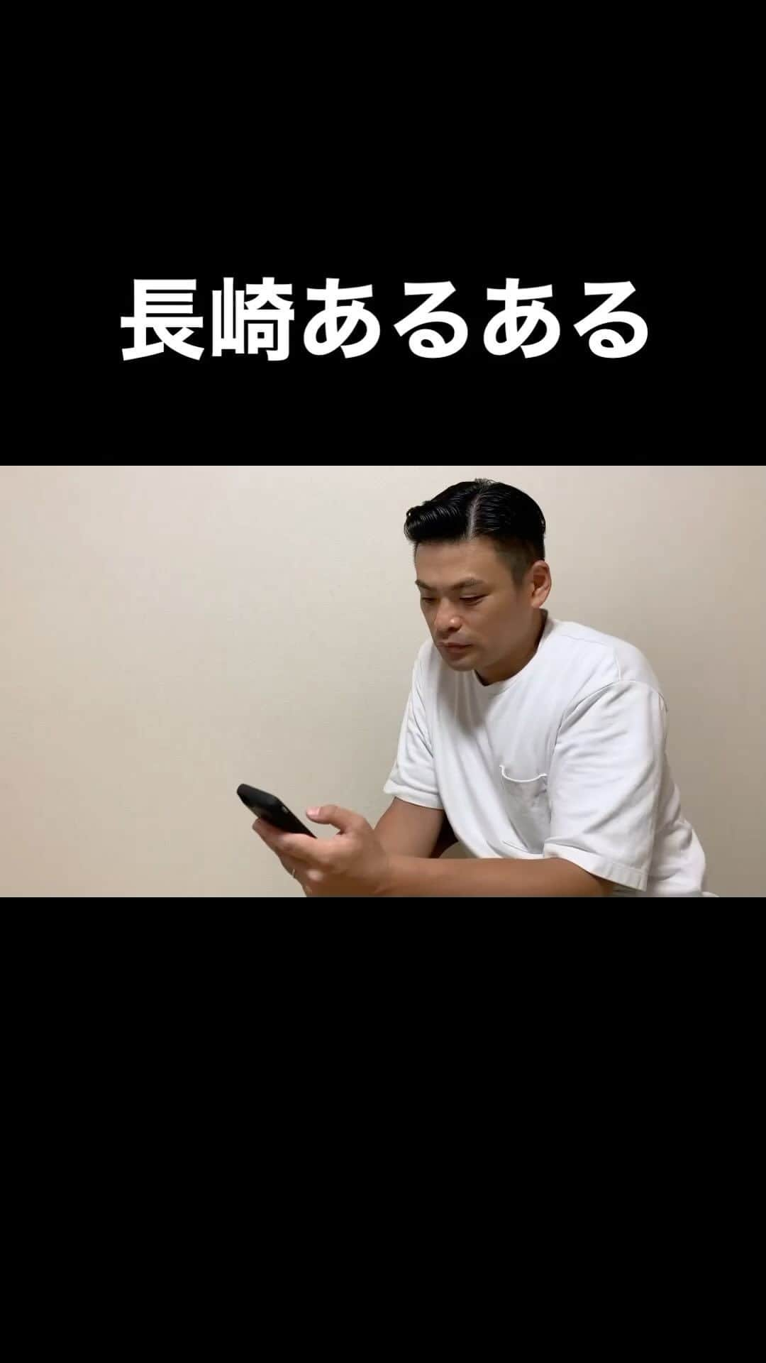 長崎亭キヨちゃんぽんのインスタグラム：「長崎のマニアックなあるあるネタをYouTubeにアップしてます！プロフィールから飛べますので暇つぶしに是非ご覧下さい！  #長崎 #あるある #あるあるネタ #ネタ動画 #高校 #高校生 #学校 #学校あるある #高校あるある #長崎おるばいモノマネ #長崎工業高校 #工業高校 #福山雅治 #うざい #長崎亭キヨちゃんぽん #ちゃんぽんチャンネル #チャンネル登録お願いします #プロフィールからサイトに飛べます #フォローミー #followme」