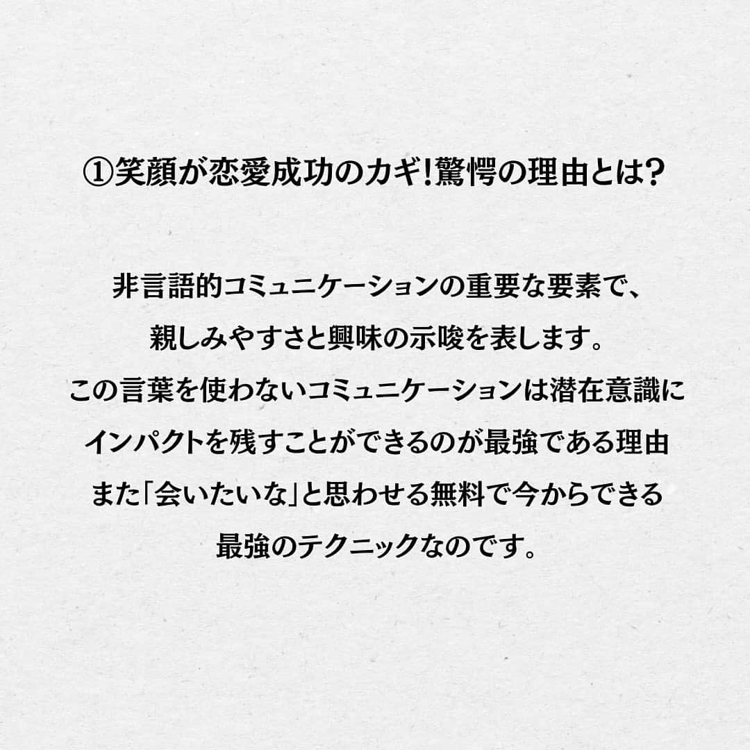 スーパーじゅんさんさんのインスタグラム写真 - (スーパーじゅんさんInstagram)「なんだかんだ最強やから。 無意識でもできるように習慣にしよ😌 ⁡ @superjunsan このアカウントは人生から恋愛に悩む人の為の悩み解消のきっかけになる情報を発信します！  お悩みがあればプロフィール欄の窓口から どしどしご応募ください😊  ✱動画出演者を毎月募集しております。 ストーリーで告知しますので随時チェックしてみてください🙆‍♂️  #スーパーじゅんさん #恋愛 #悩み #相談 #感動 #名言 #カップル #人生 #幸せ #人生 #元カレ #元カノ #失恋 #笑顔」11月29日 19時34分 - superjunsan