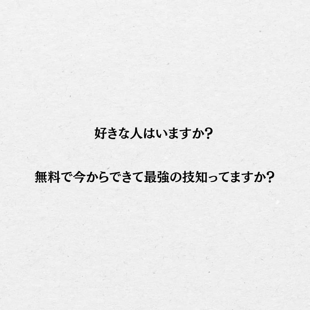 スーパーじゅんさんさんのインスタグラム写真 - (スーパーじゅんさんInstagram)「なんだかんだ最強やから。 無意識でもできるように習慣にしよ😌 ⁡ @superjunsan このアカウントは人生から恋愛に悩む人の為の悩み解消のきっかけになる情報を発信します！  お悩みがあればプロフィール欄の窓口から どしどしご応募ください😊  ✱動画出演者を毎月募集しております。 ストーリーで告知しますので随時チェックしてみてください🙆‍♂️  #スーパーじゅんさん #恋愛 #悩み #相談 #感動 #名言 #カップル #人生 #幸せ #人生 #元カレ #元カノ #失恋 #笑顔」11月29日 19時34分 - superjunsan