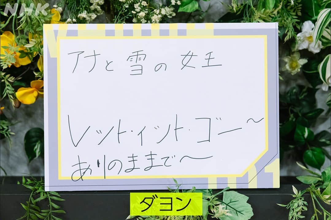 NHK「シブヤノオト」さんのインスタグラム写真 - (NHK「シブヤノオト」Instagram)「💚#Venue101 見逃し配信中🤍  #HAMATIMES で #Kep1er が書いてくれた #思い出のディズニーソング を公開❣  #케플러」11月29日 21時02分 - nhk_venue101