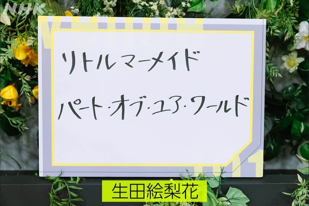 NHK「シブヤノオト」のインスタグラム：「💚#Venue101 見逃し配信中🤍  #HAMATIMES で #生田絵梨花 と #SUPERBEAVER が書いてくれた #思い出のディズニーソング を公開❣」