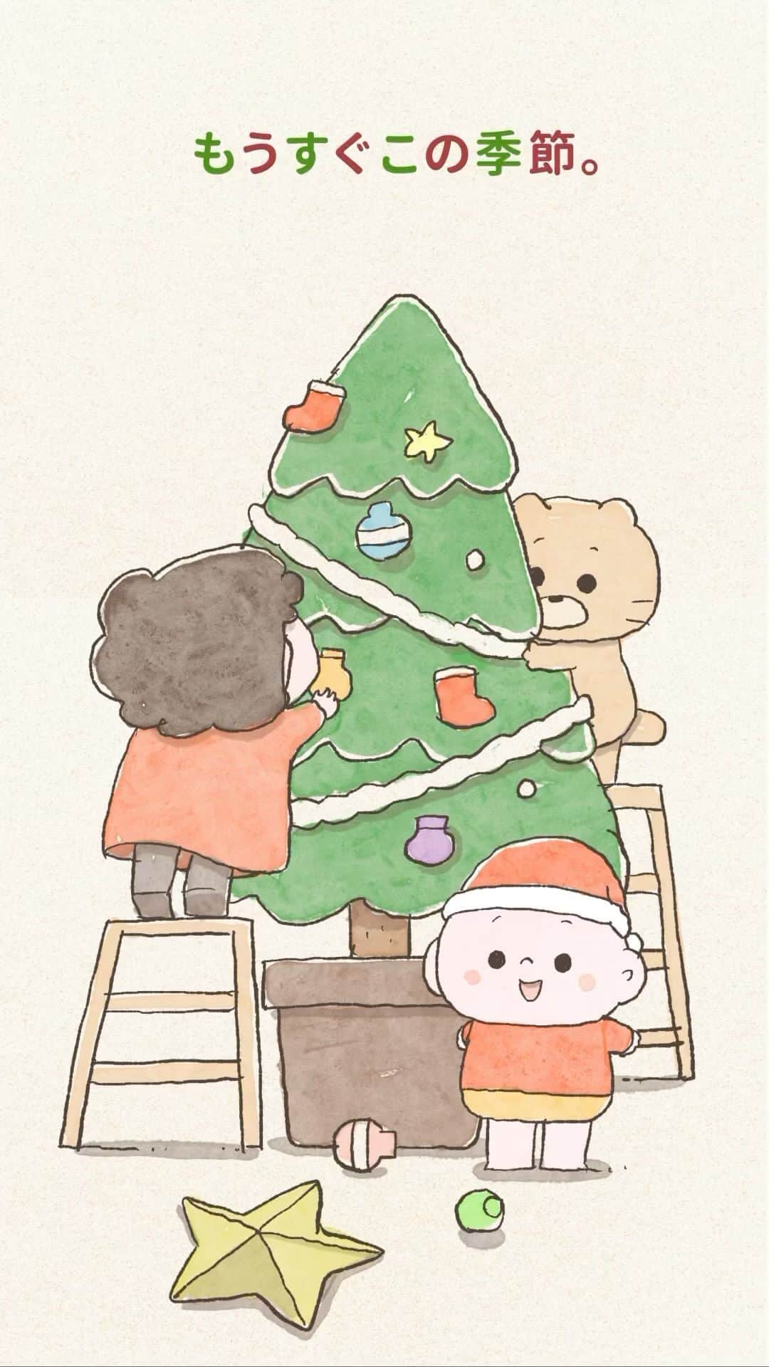 つむぱぱのインスタグラム：「もうすぐ12月ですね。いそいでリリリン行きましょう。#クリスマス#歌#アニメ」