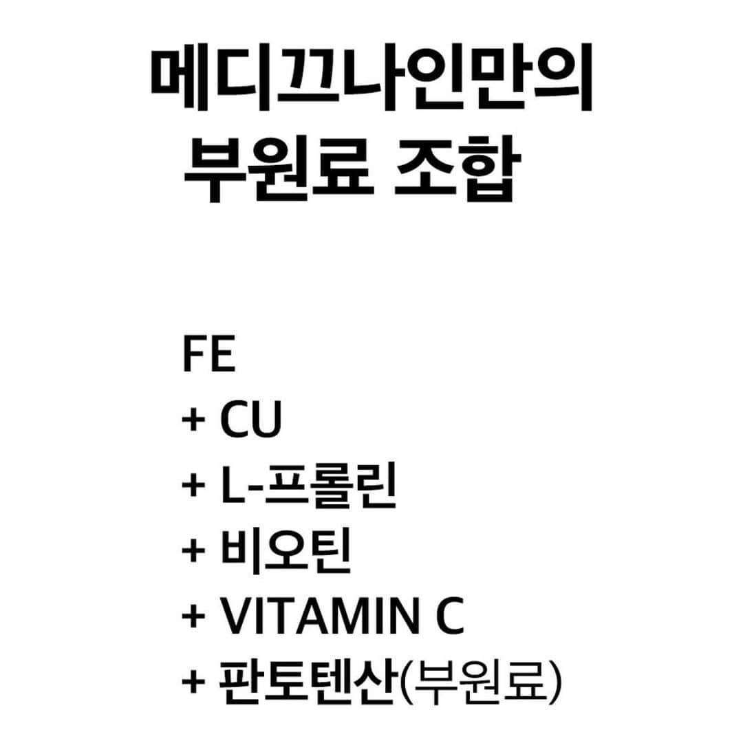 キム・ビヌさんのインスタグラム写真 - (キム・ビヌInstagram)「빠르개흡수되는 저분자피쉬콜라겐💧 #메디끄나인 #콜라겐 #공구곧마감합니다   겨울철 피부보습을 위한 관리는 바르는것 뿐만 아니라 이너뷰티도 보충해주어야 해요 👆🏻 국내 최대함량의 스킨포뮬라텐션 콜라겐 💧 핫딜가의 기간은 오늘까지 입니다 ♥️ 꾸준히 장복 해주세요 인친님들의 피부가 달라질꺼에요 🙏🏻🙏🏻  #공동구매  #이너뷰티」11月29日 19時50分 - binwoos