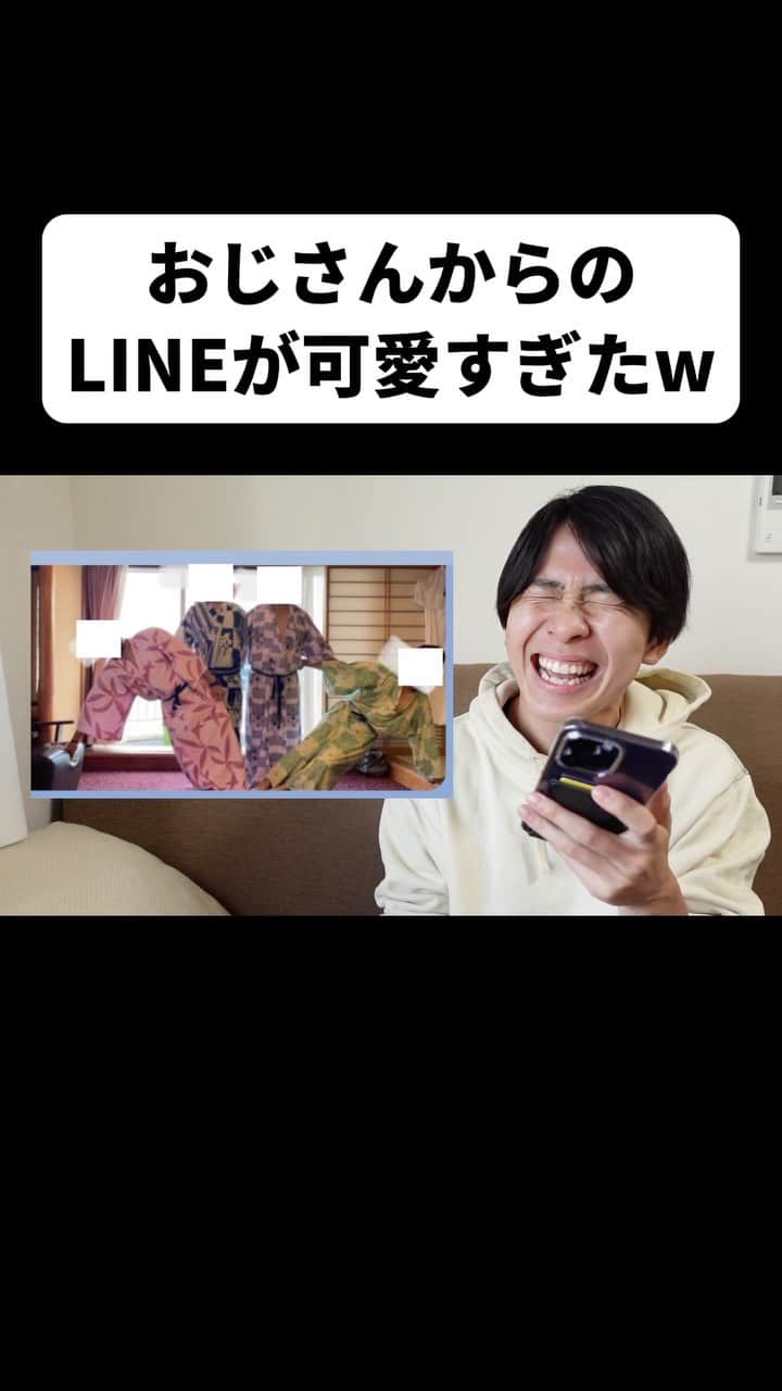 のインスタグラム：「全然キモくない #YouTube #おじしんからのLINE #浴衣 #可愛い」